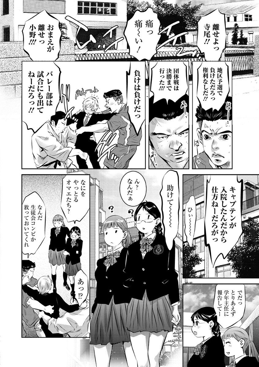 Amai Kankei - Page 29