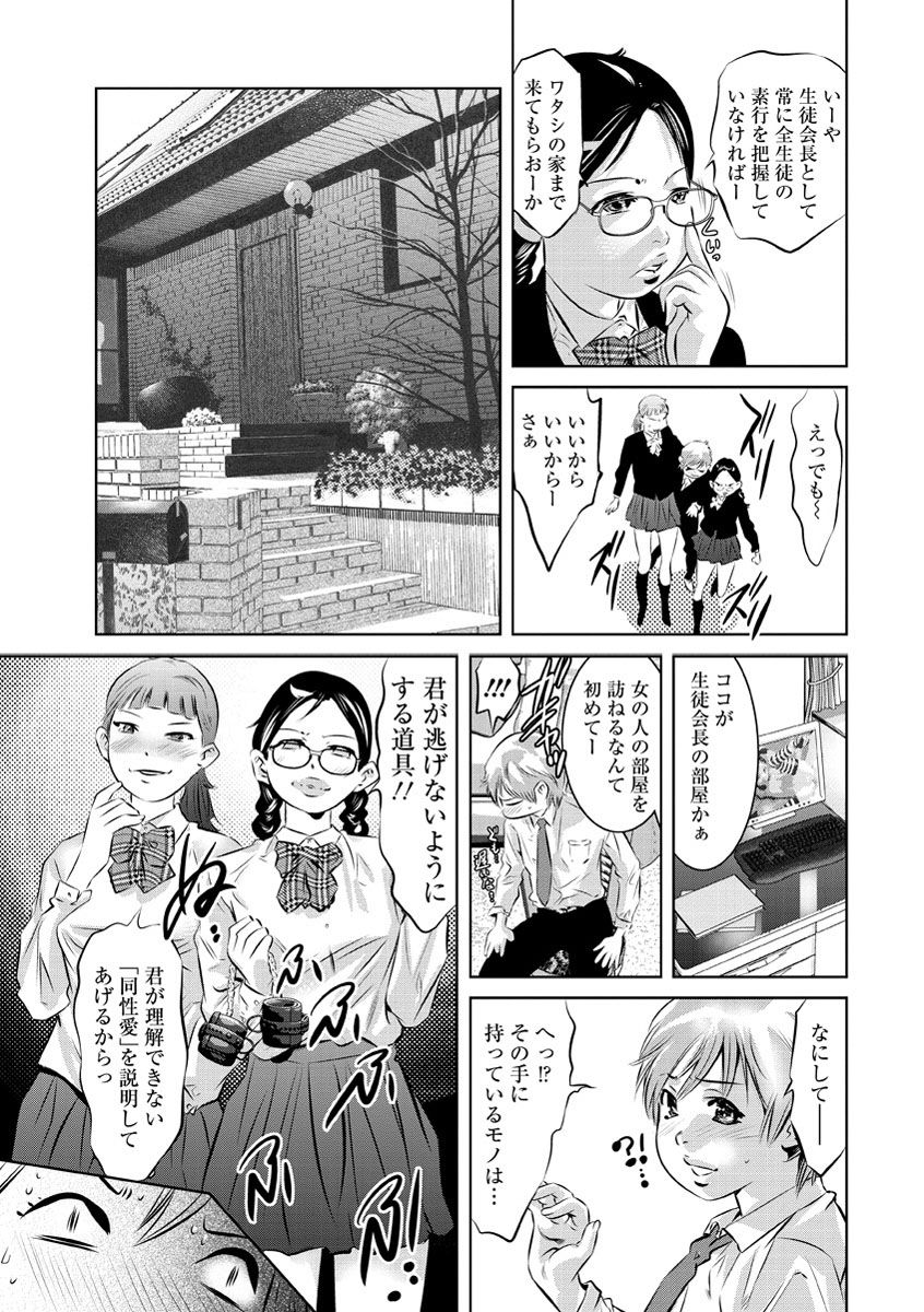 Amai Kankei - Page 32
