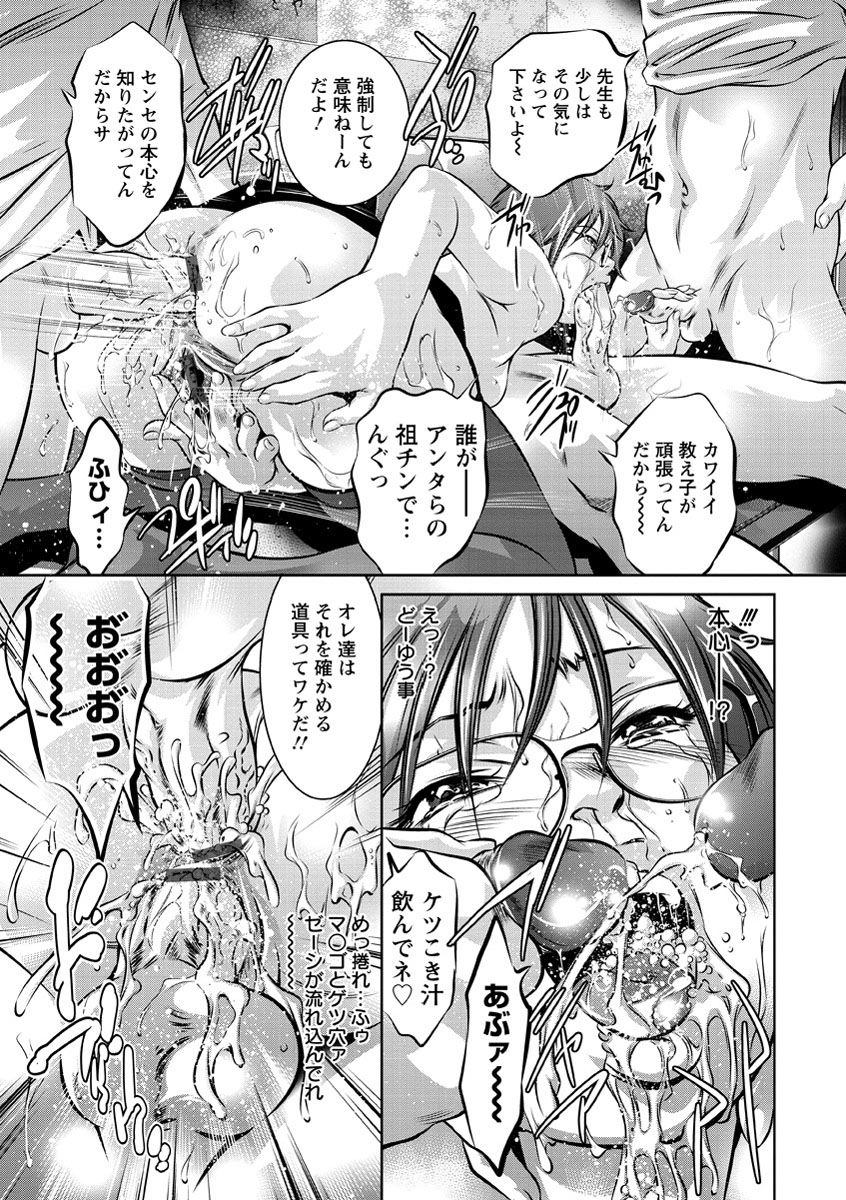 Amai Kankei - Page 58