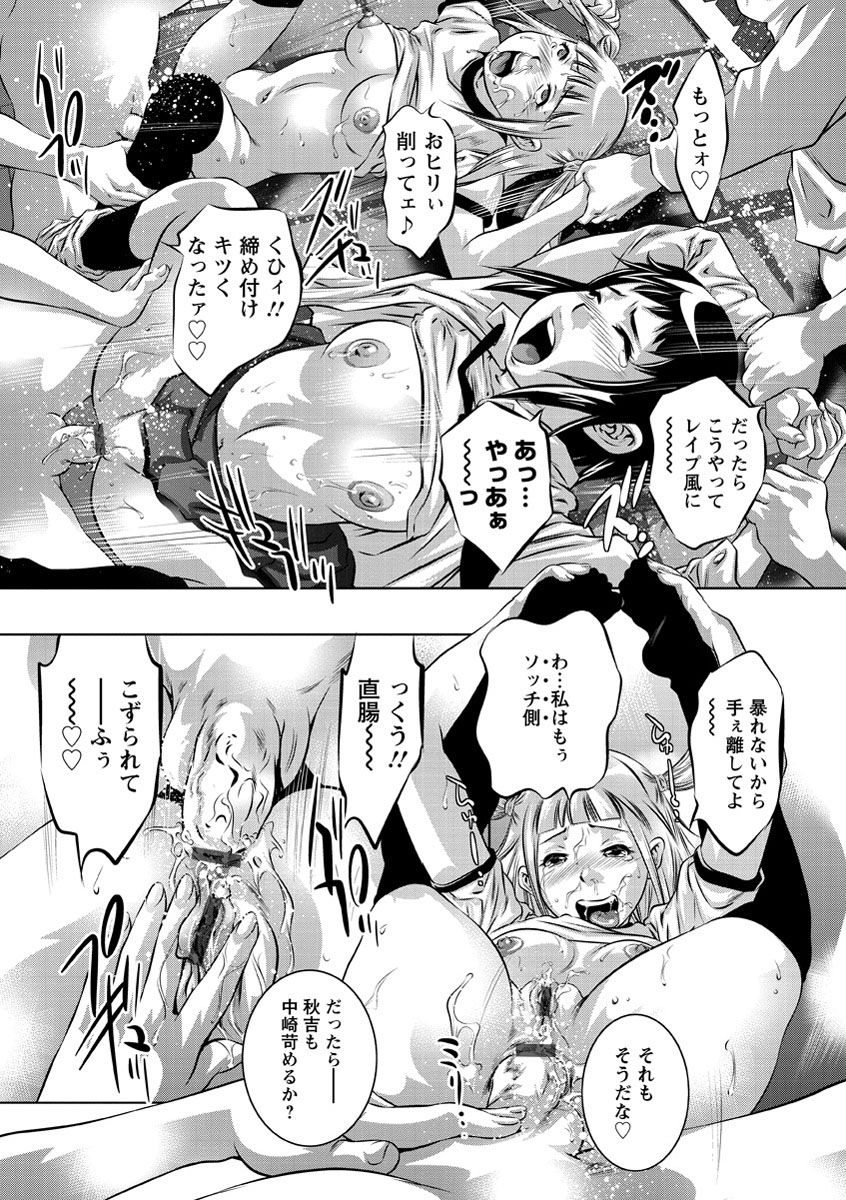 Amai Kankei - Page 74