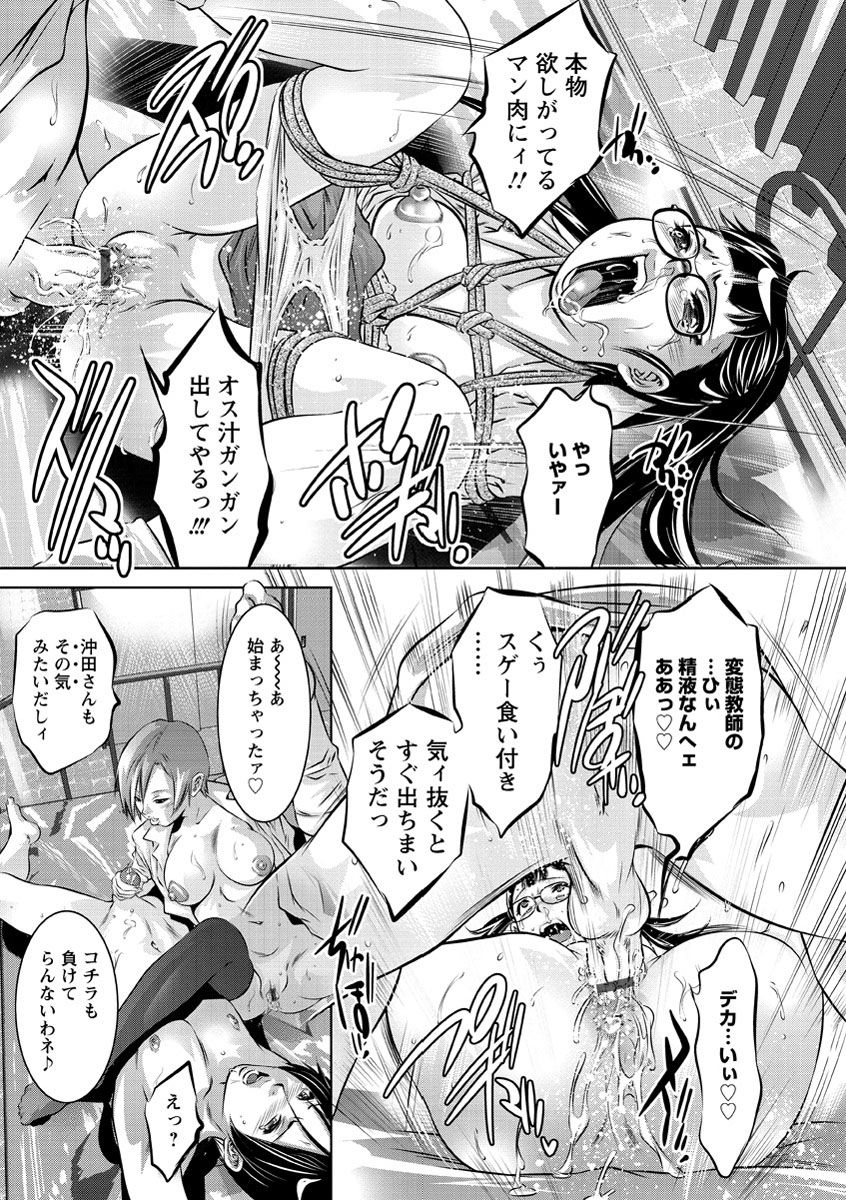 Amai Kankei - Page 94