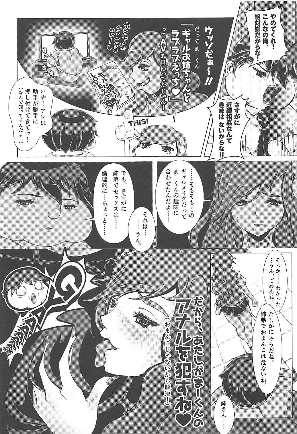 Ponchi Senpai - Page 10