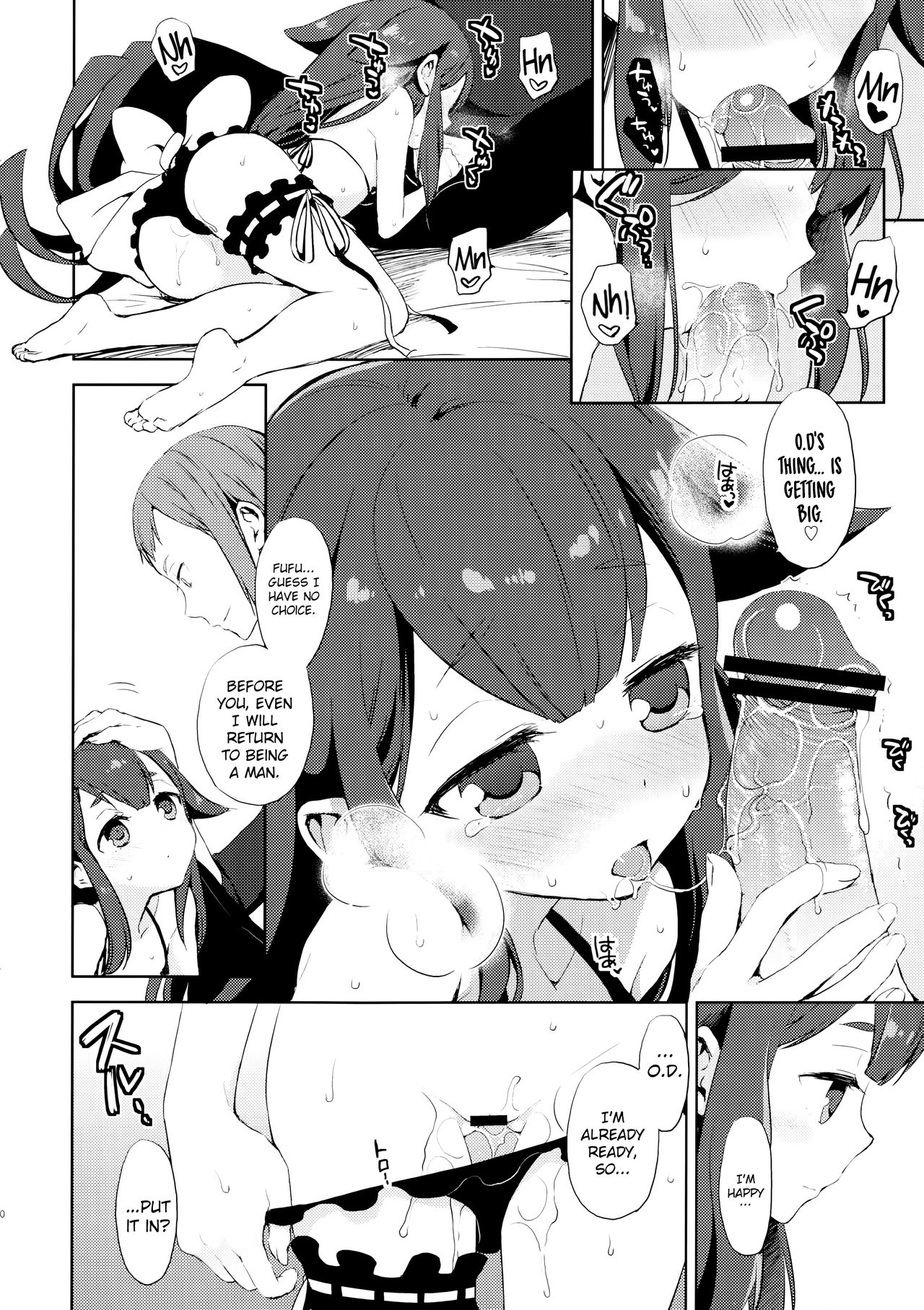 Hajimete Utsuutsu - Page 19