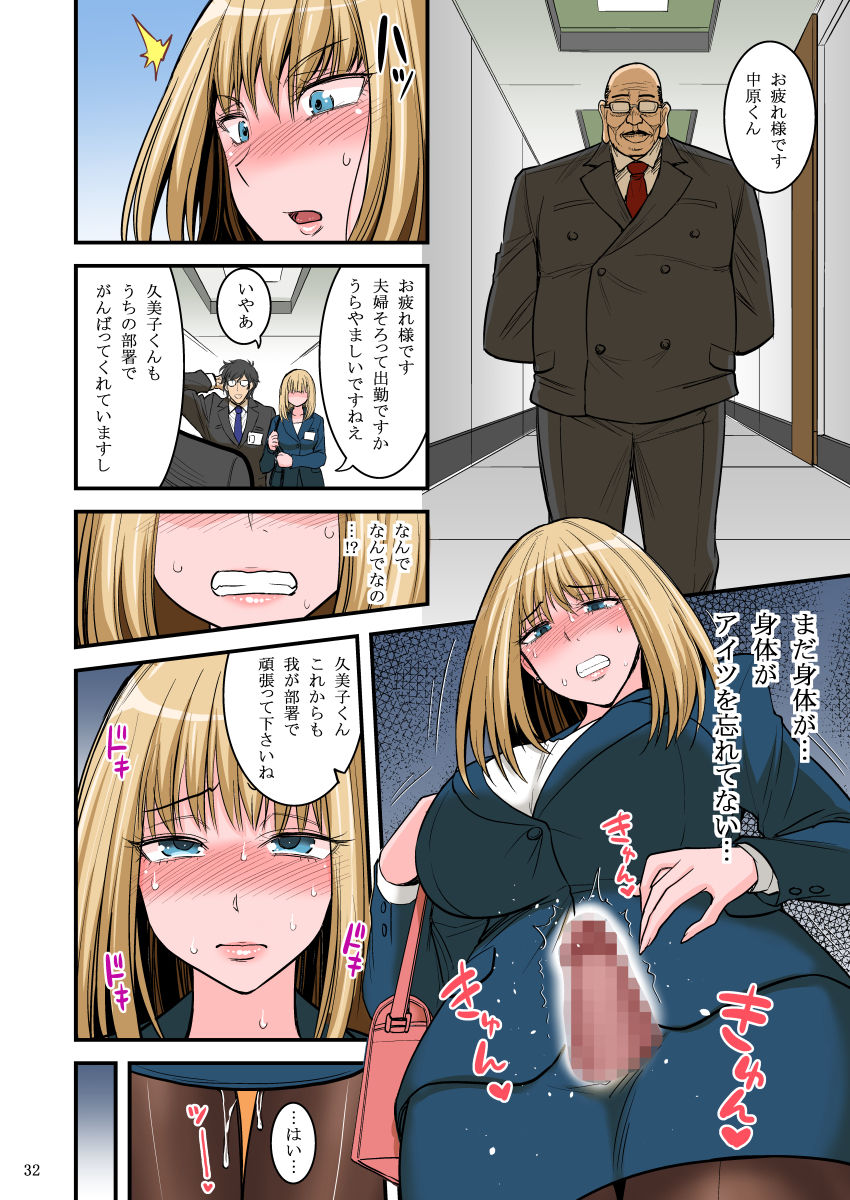 Saimin Namaiki Hitozuma OL-san... - Page 34