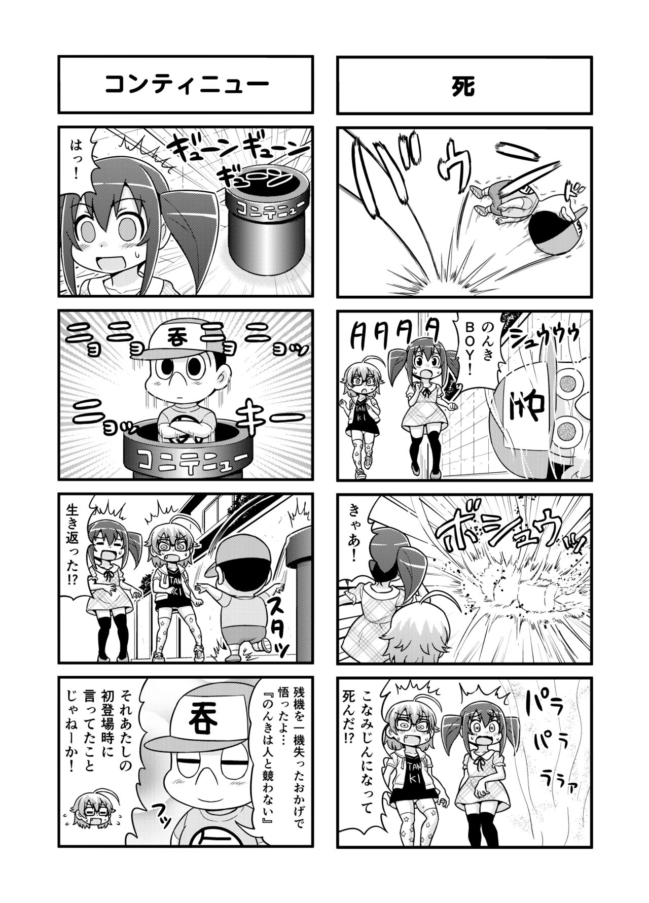 Nonki BOY Ch. 1-23 - Page 146