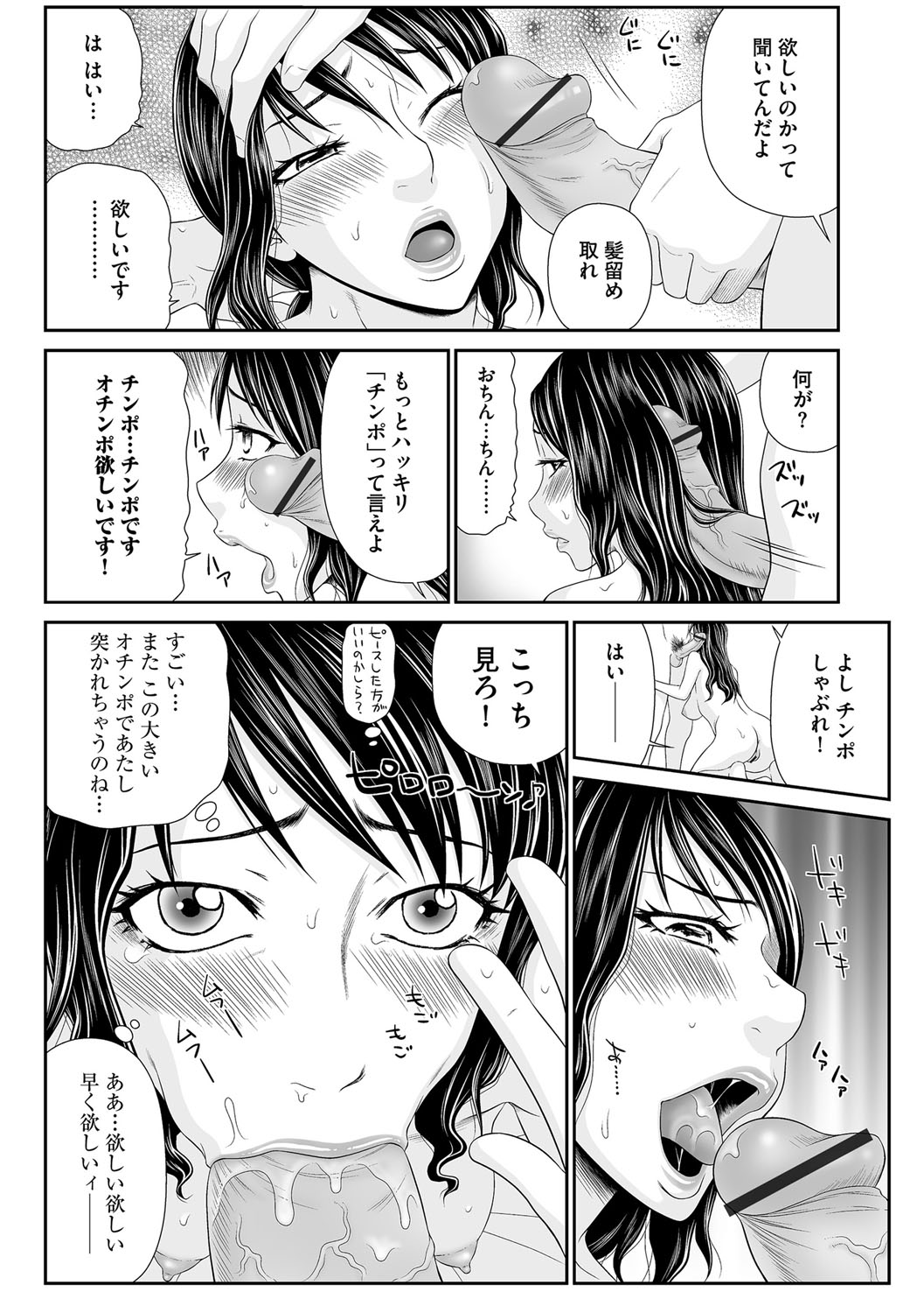 Magazine Cyberia Vol. 111 - Page 43