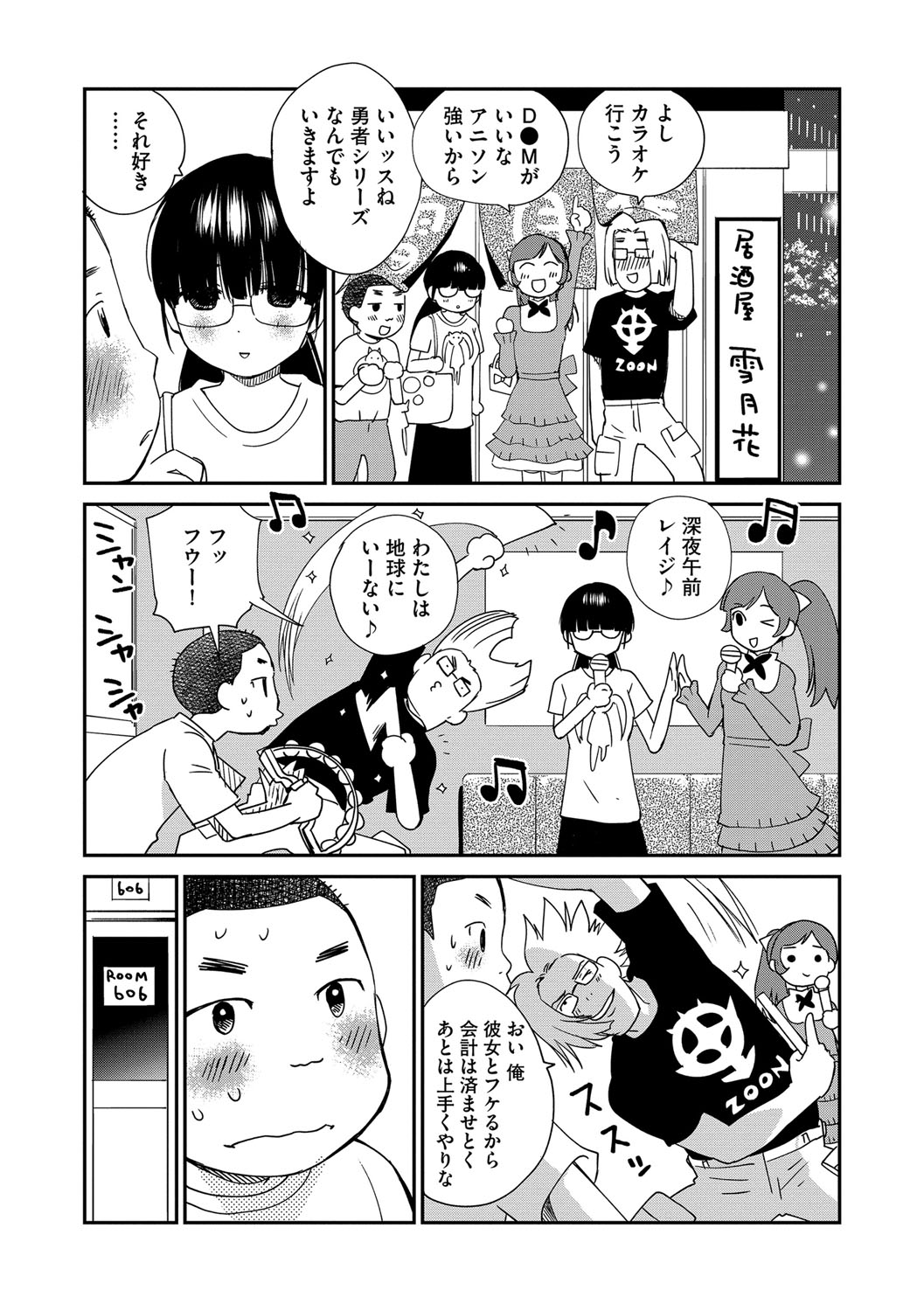 Magazine Cyberia Vol. 111 - Page 58