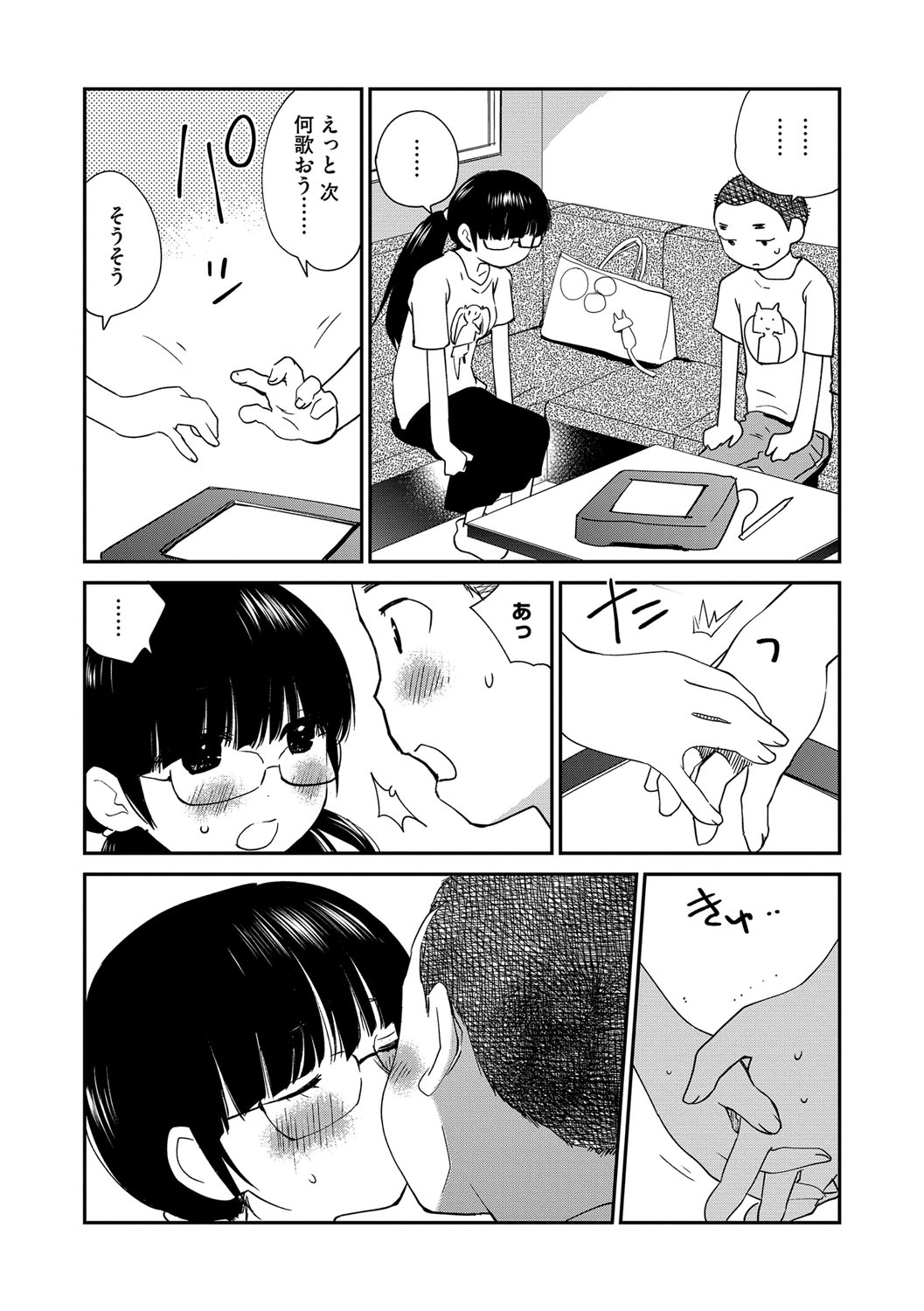 Magazine Cyberia Vol. 111 - Page 59