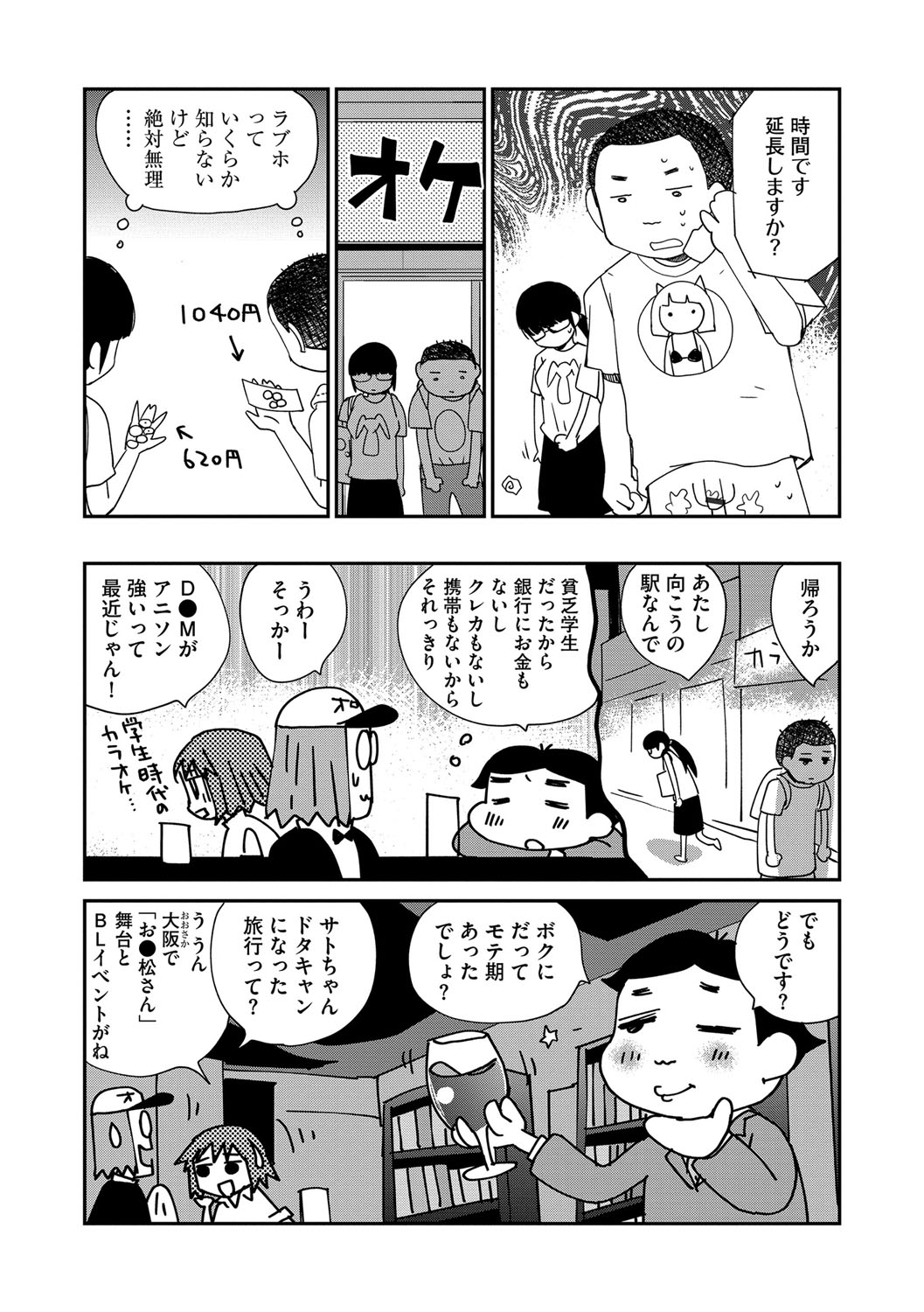 Magazine Cyberia Vol. 111 - Page 63