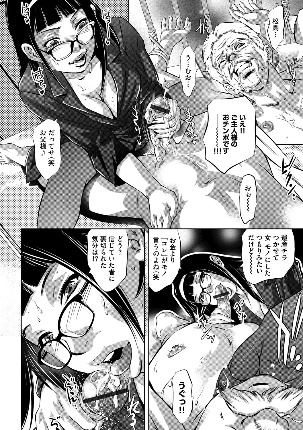 Magazine Cyberia Vol. 111 - Page 73
