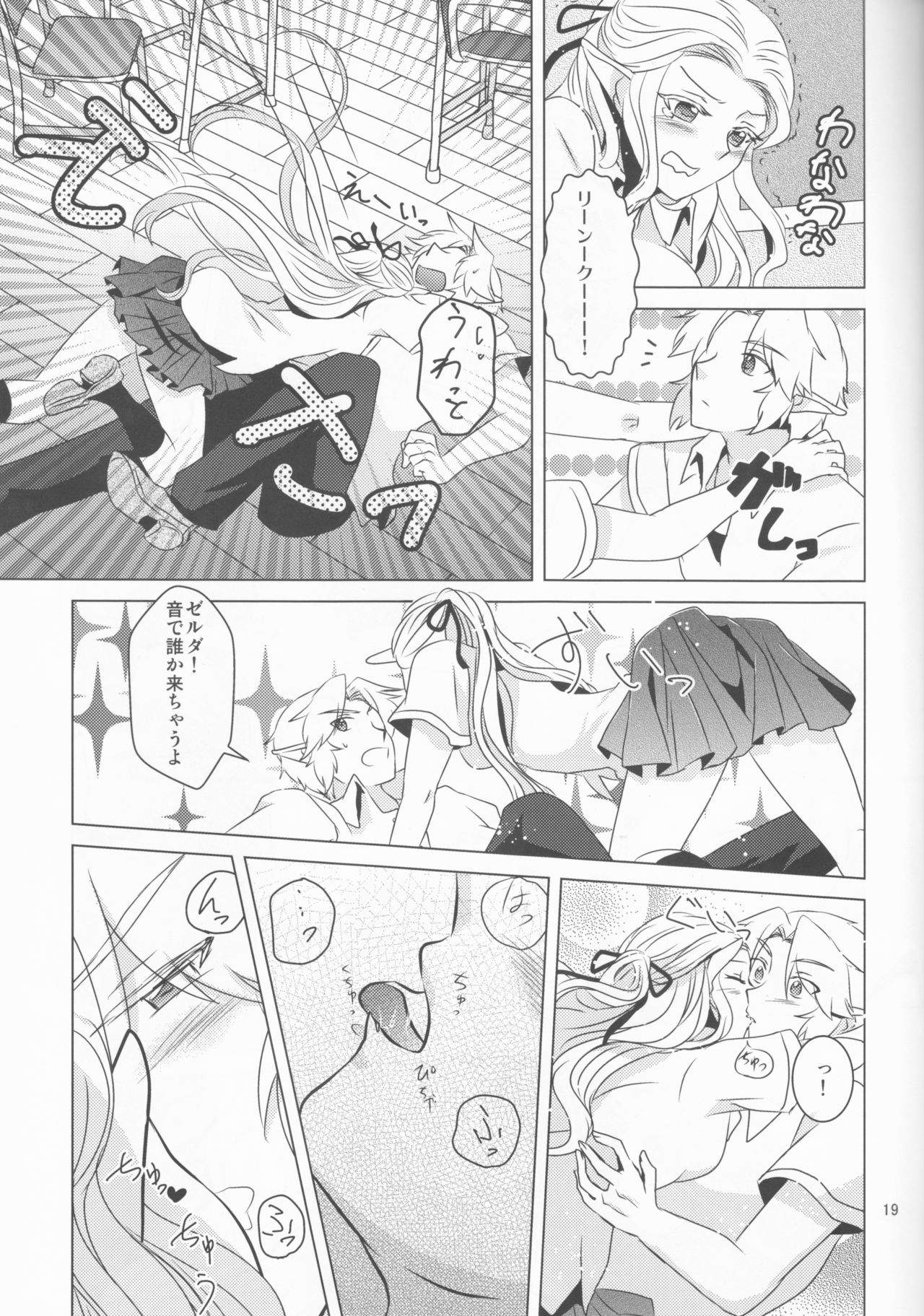 Himawari Biyori - Page 19