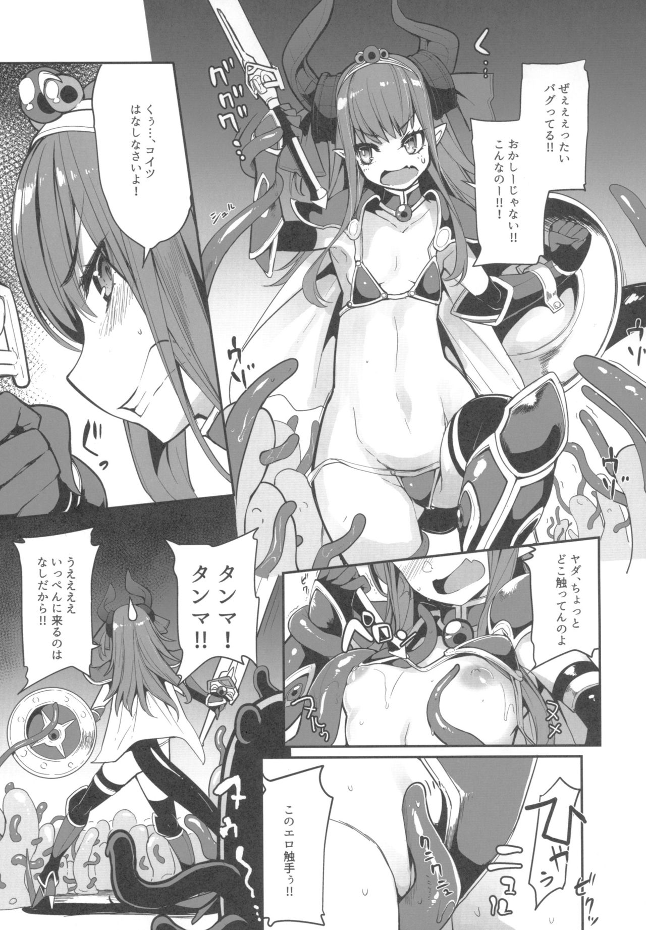 Eli-chan no Daibouken - Page 10