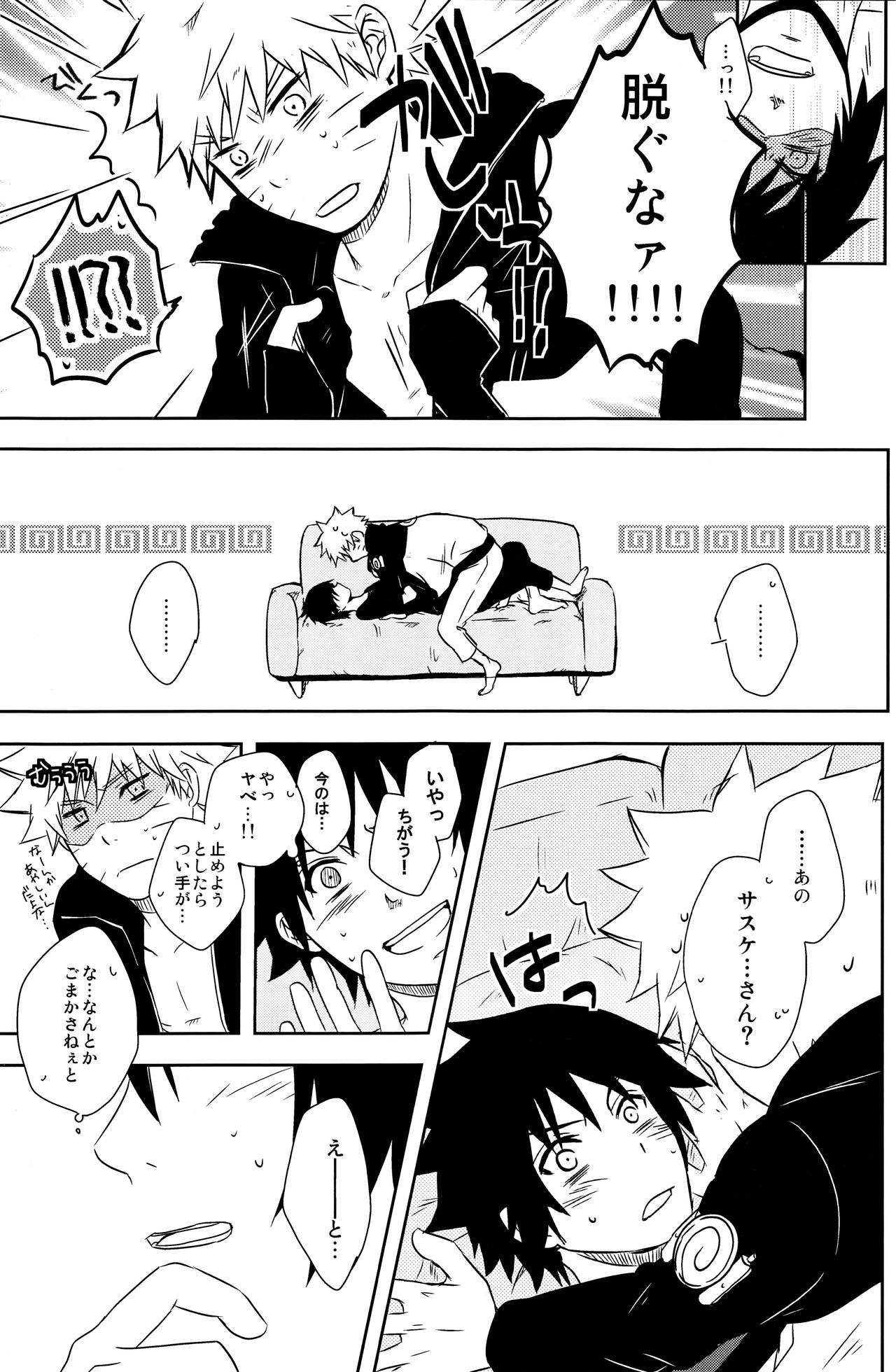 Flirt of Summer! - Page 10