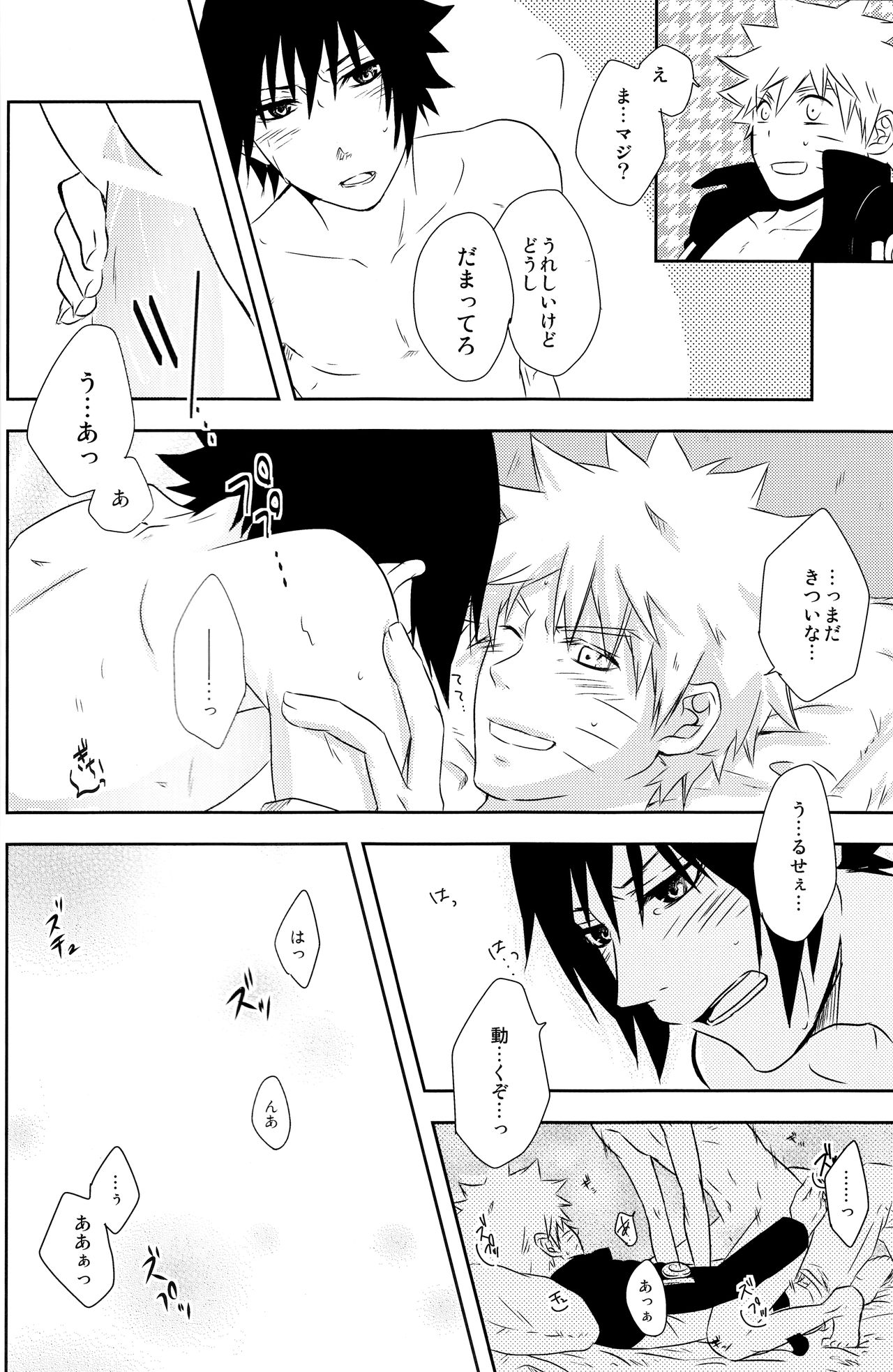 Flirt of Summer! - Page 15