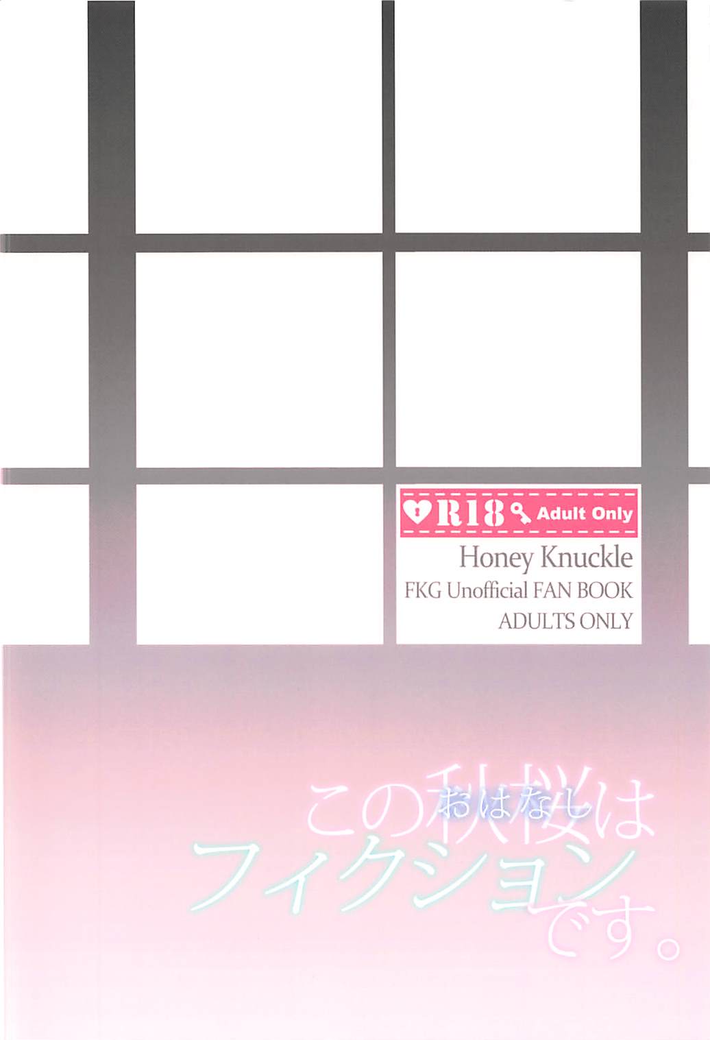 Kono Ohanashi wa Fiction desu - Page 34