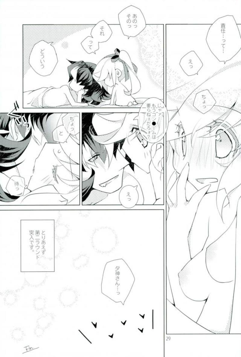 Eve no Ringo - Page 28