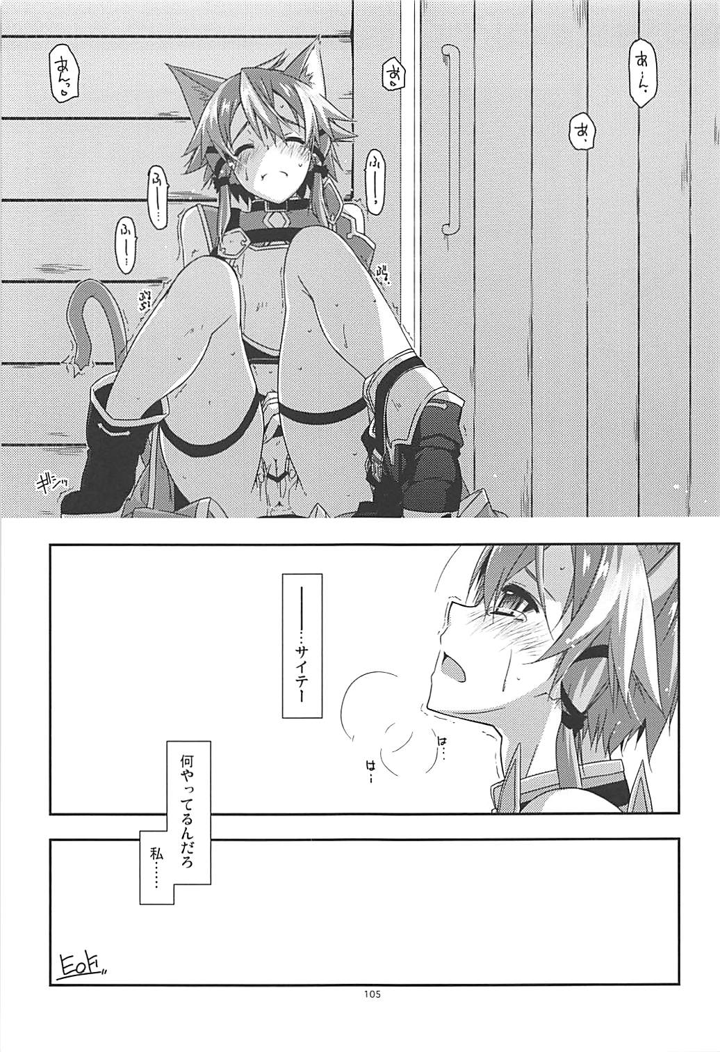 Rinri Code Kaijo Rireki - Page 104