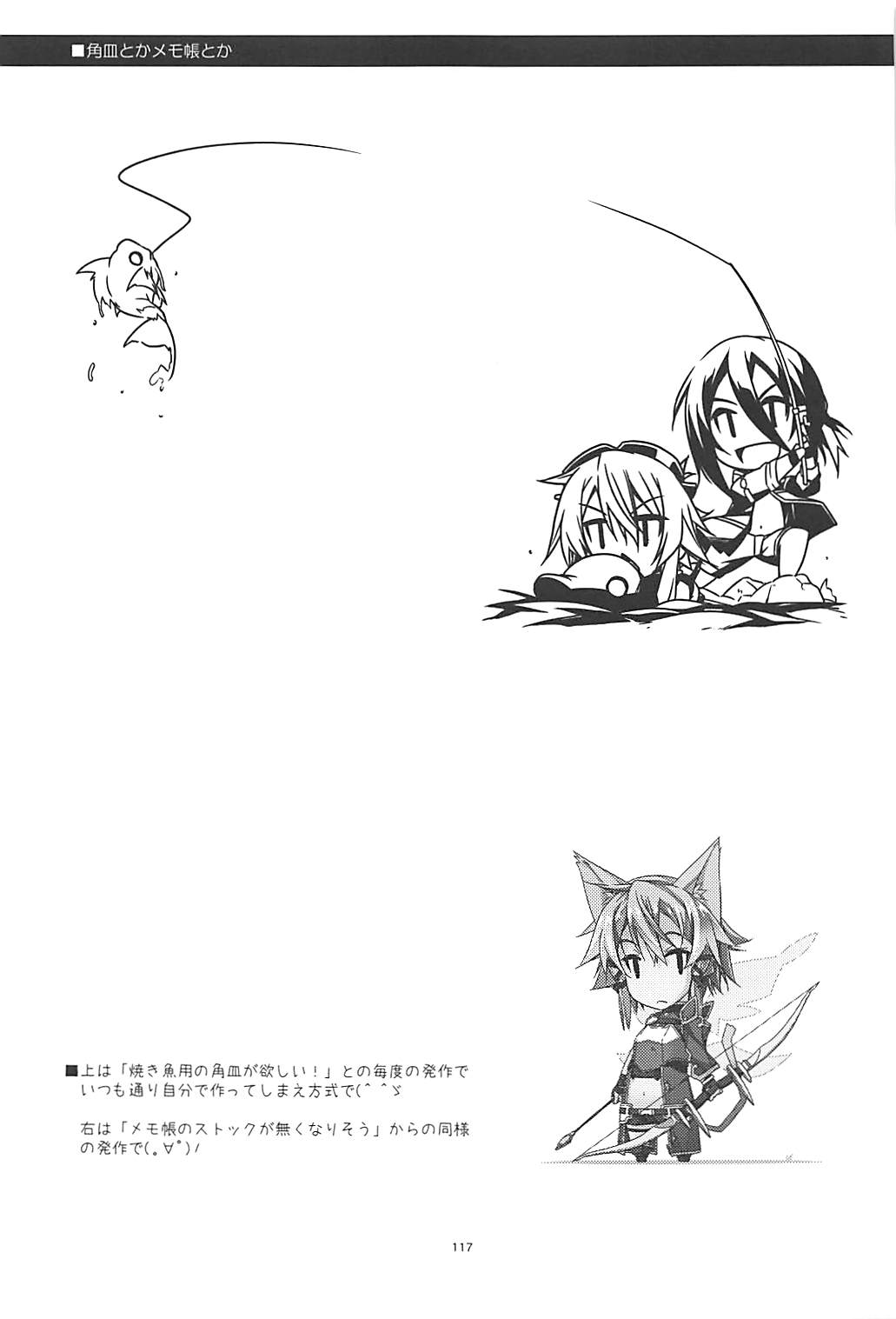 Rinri Code Kaijo Rireki - Page 116
