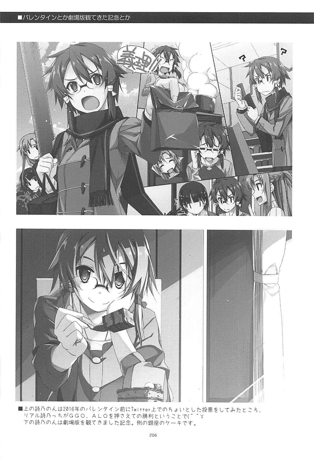 Rinri Code Kaijo Rireki - Page 205