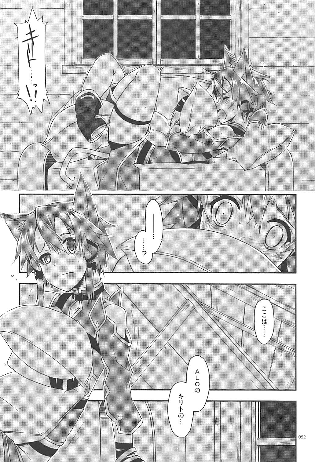Rinri Code Kaijo Rireki - Page 91