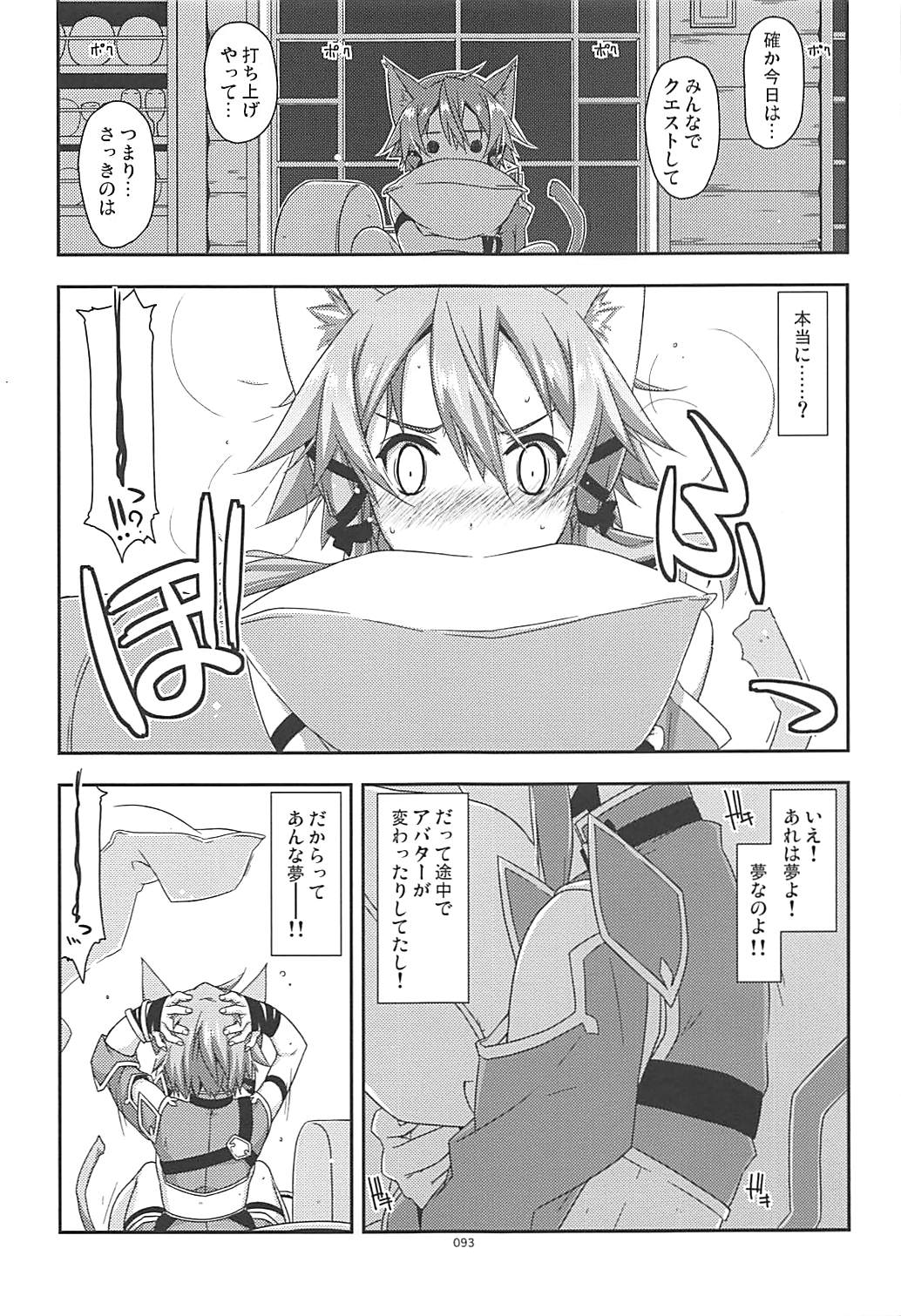 Rinri Code Kaijo Rireki - Page 92