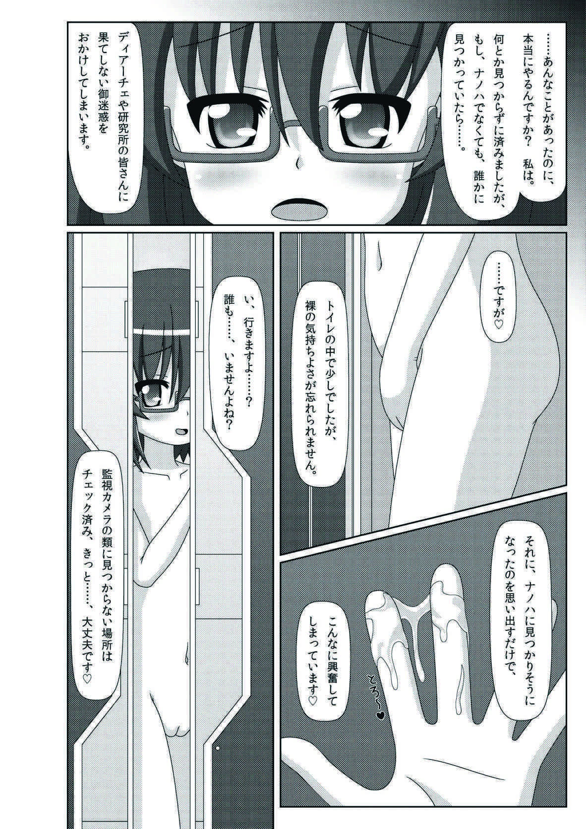 Stern Roshutsu ni Chousen! - Page 15