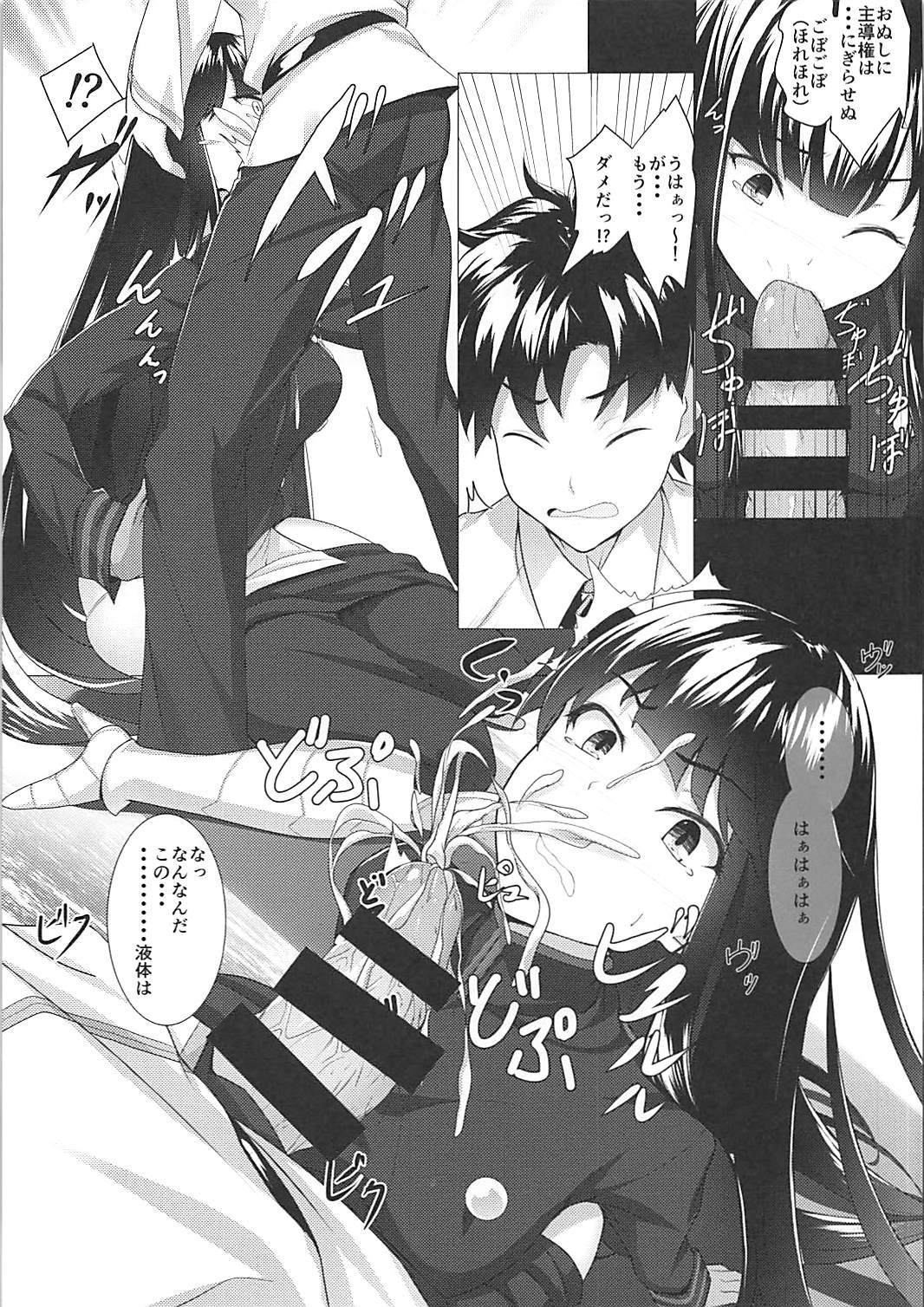 Boku no Nobbu ni Daikoufun!? - Page 10