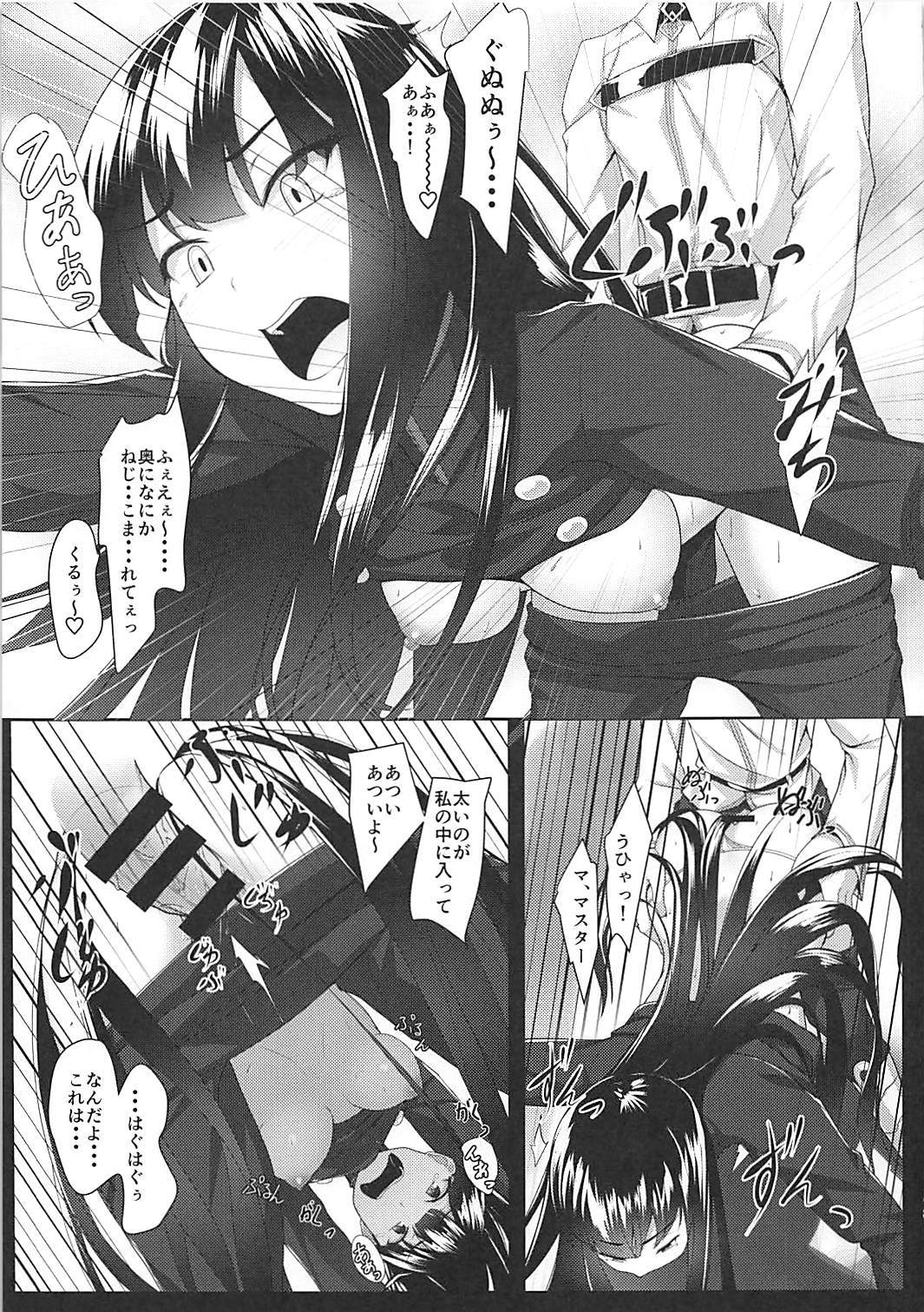 Boku no Nobbu ni Daikoufun!? - Page 12