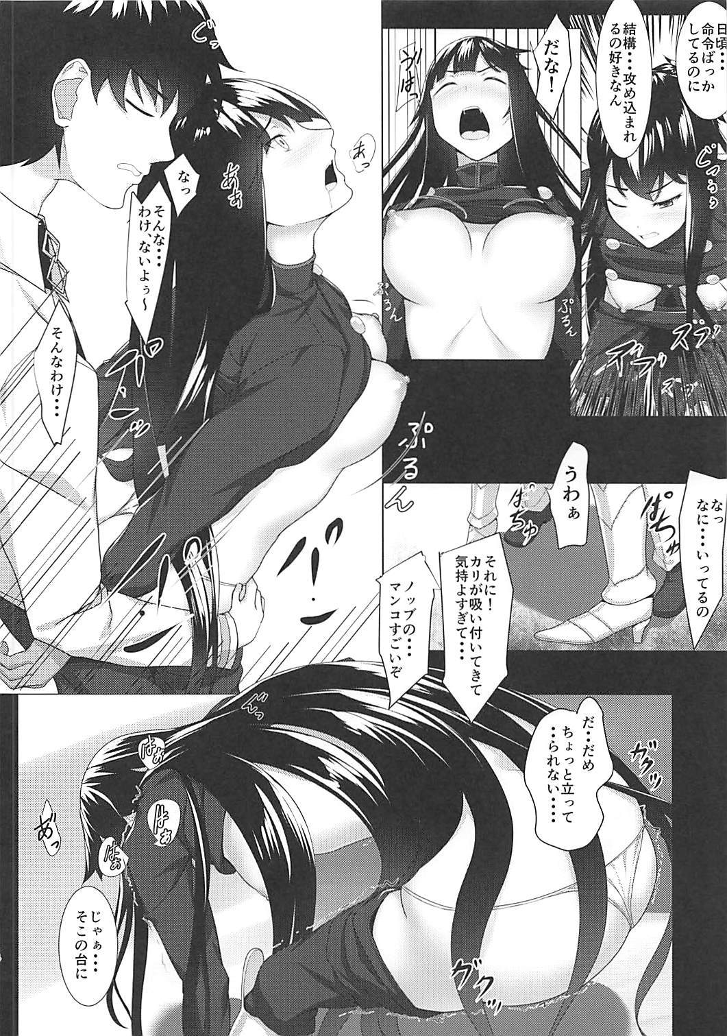 Boku no Nobbu ni Daikoufun!? - Page 13