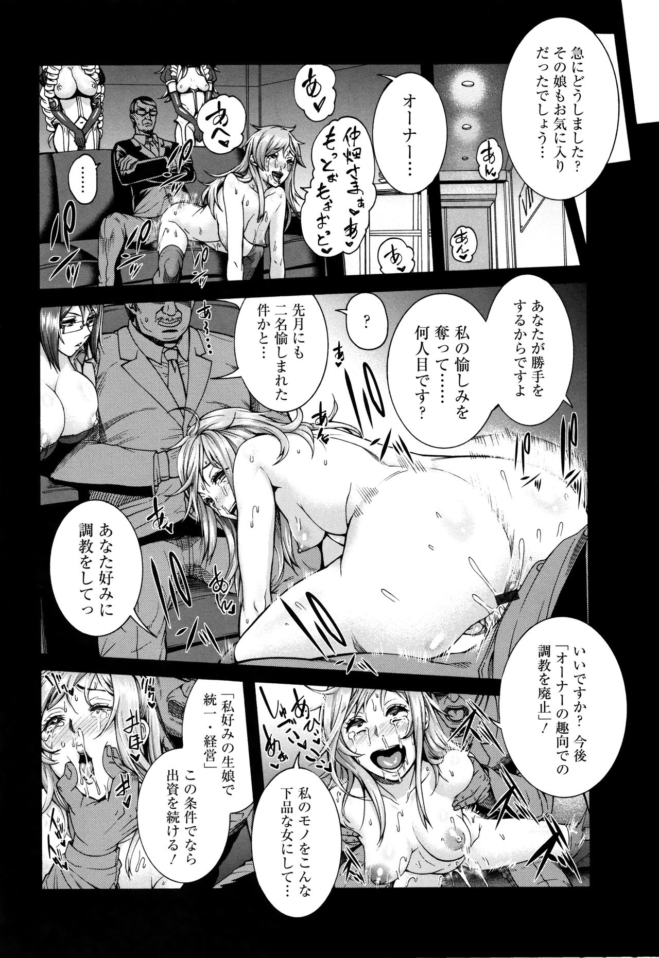 Miuriduma - Page 114