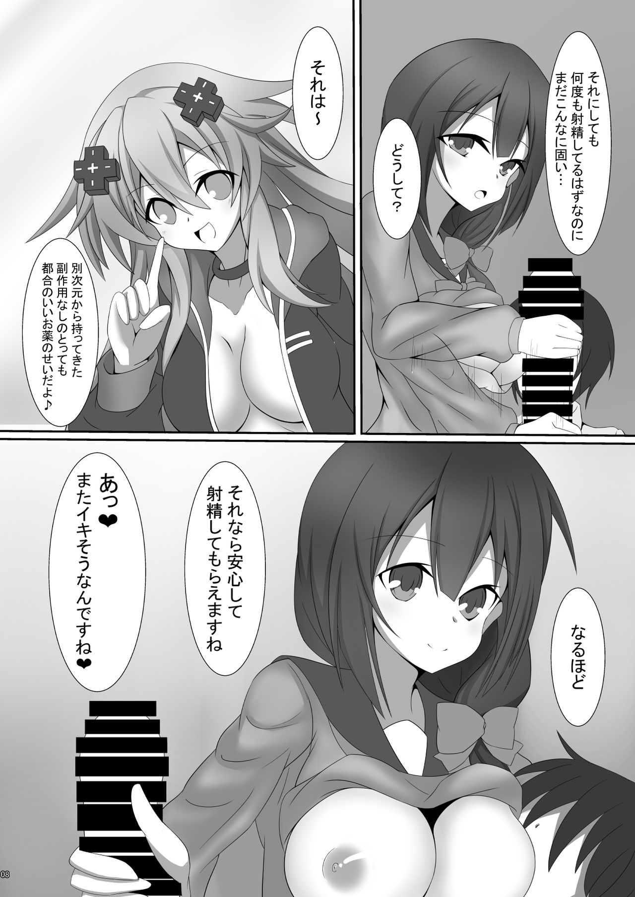 Sannin ni Shiborareru Hon - Page 9