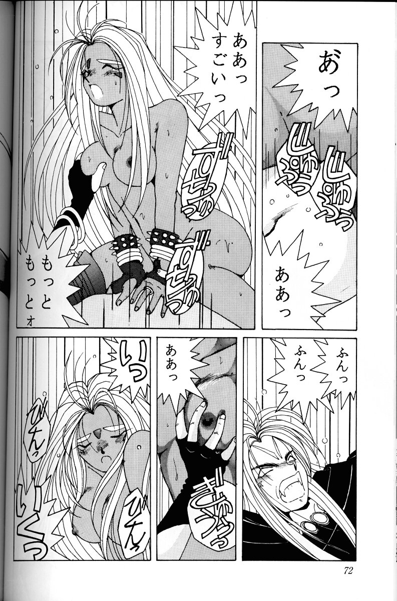 Ah! Megami-sama ga Soushuuhen I - Page 71