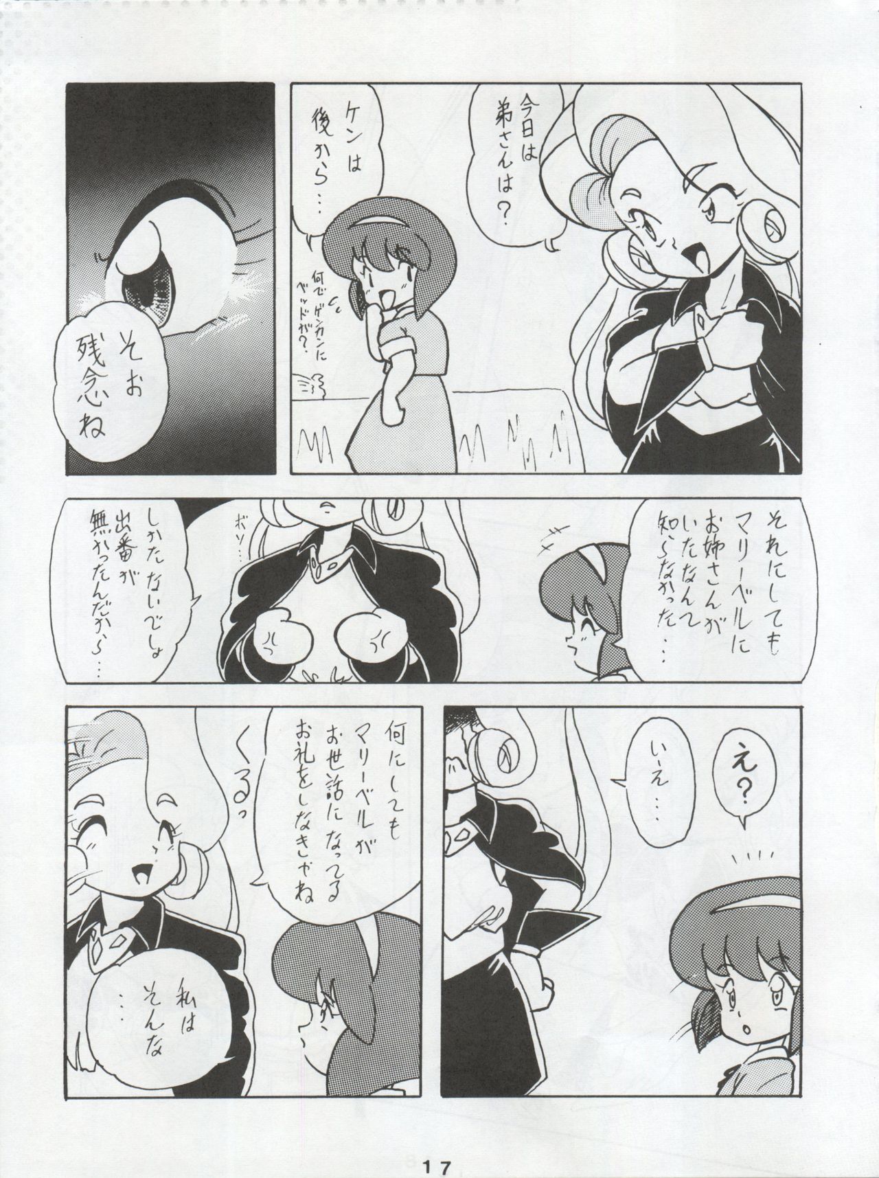 Ichizen Meshiya Bessatsu - Hanami - Page 19