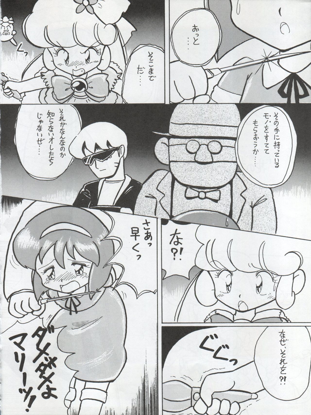 Ichizen Meshiya Bessatsu - Hanami - Page 30