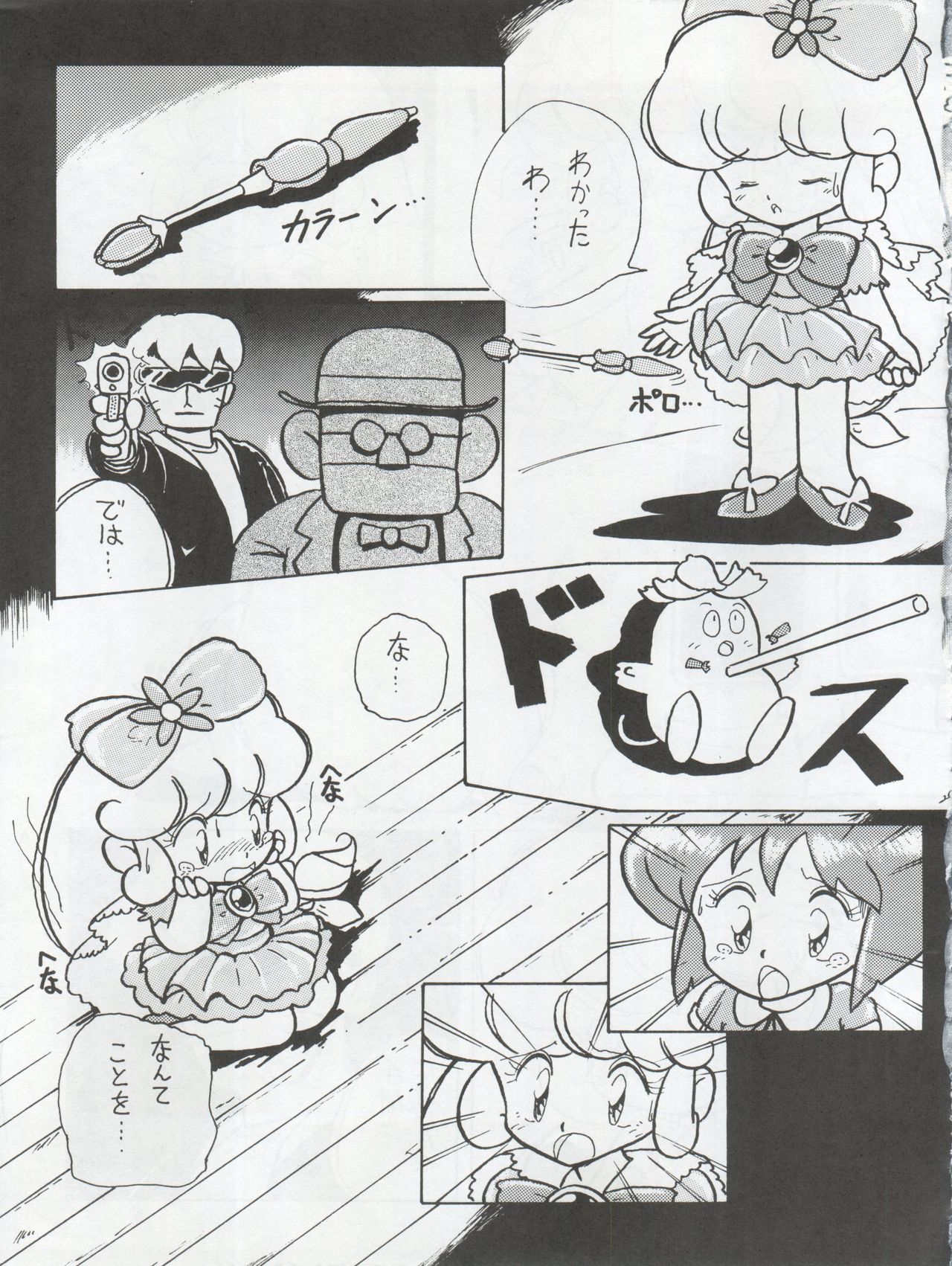 Ichizen Meshiya Bessatsu - Hanami - Page 31