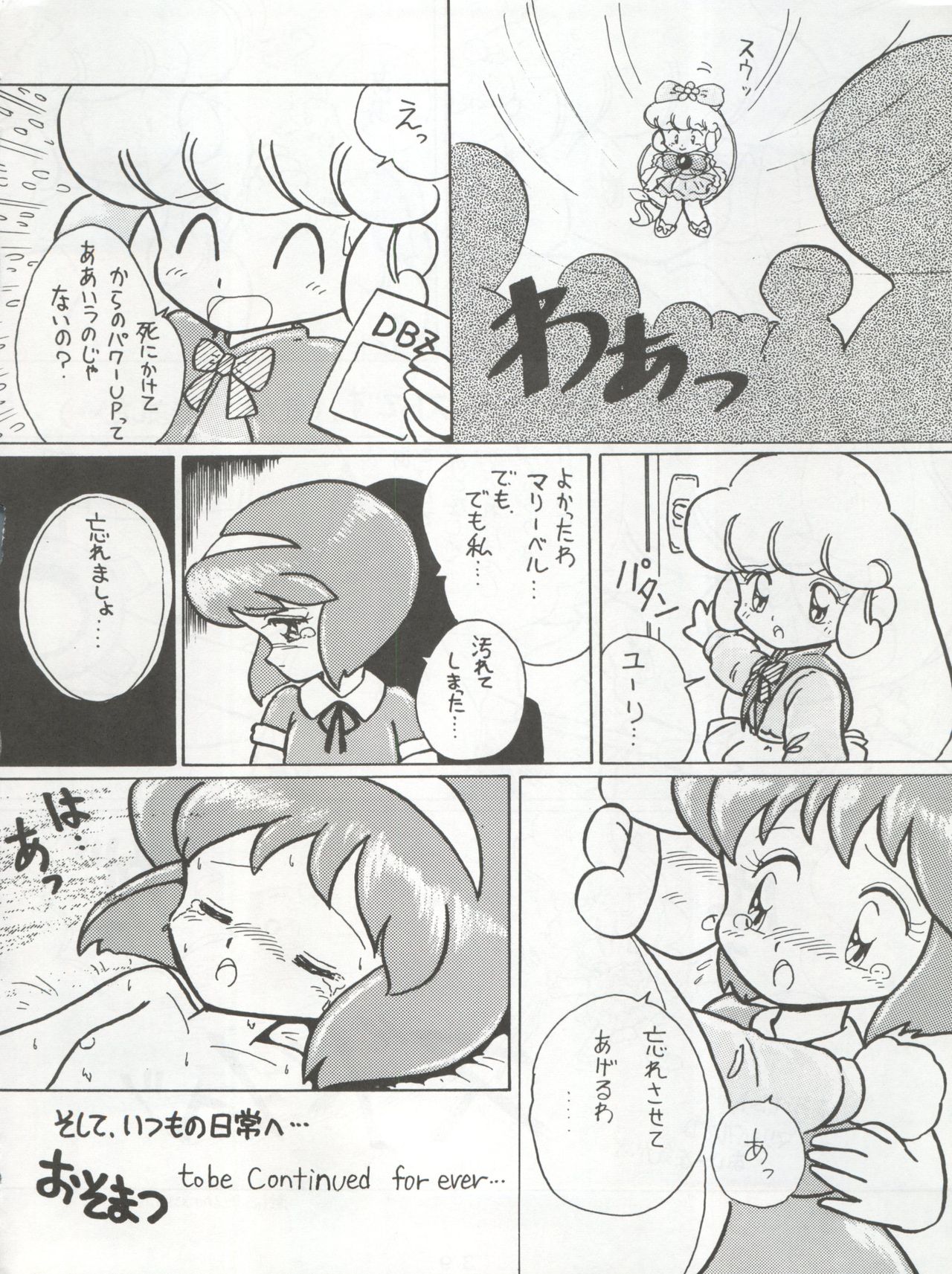 Ichizen Meshiya Bessatsu - Hanami - Page 42