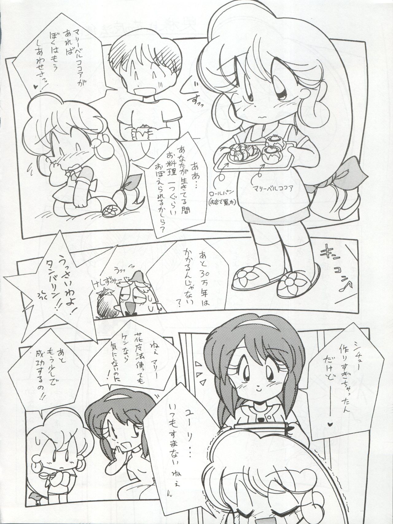 Ichizen Meshiya Bessatsu - Hanami - Page 44