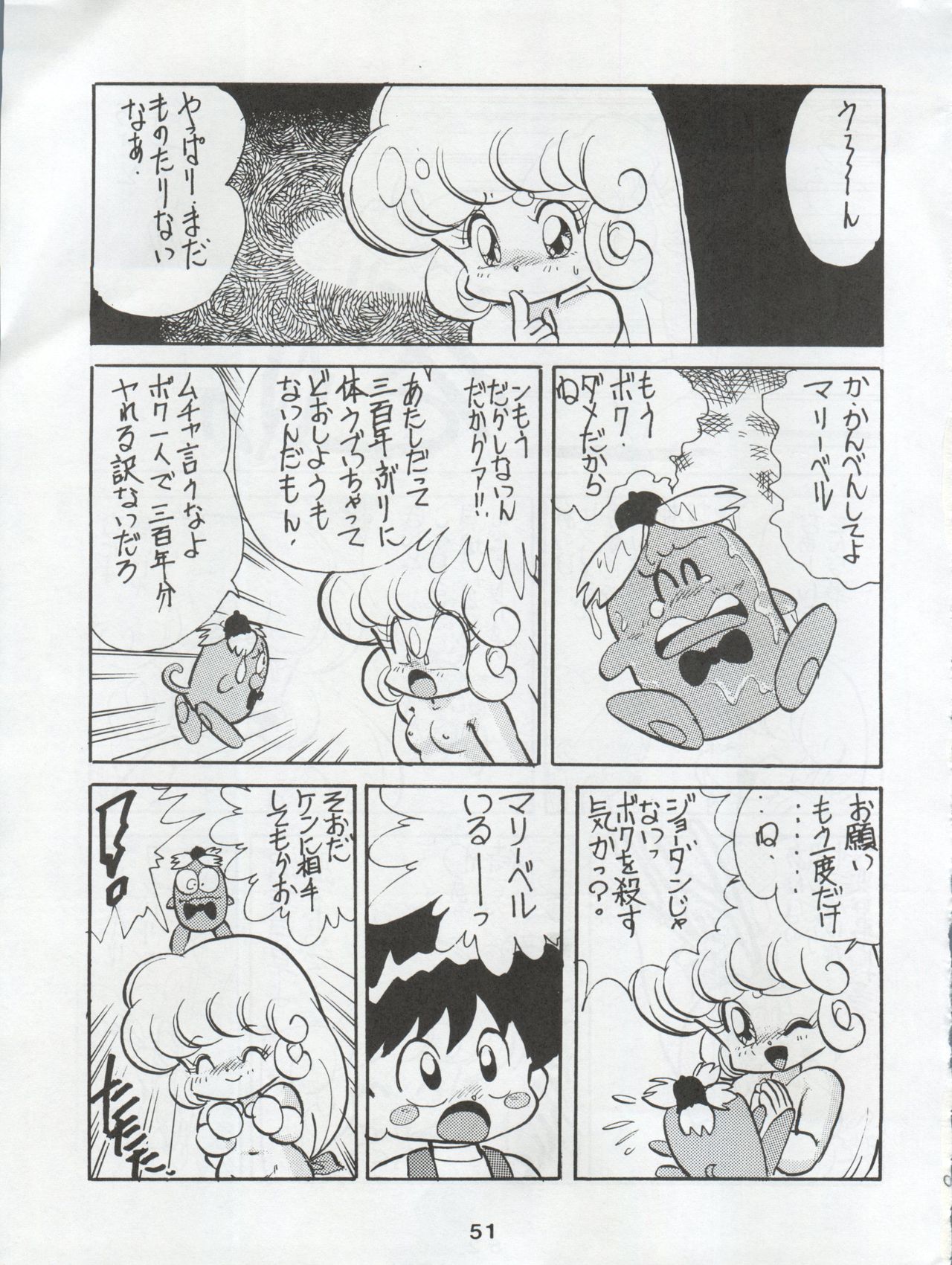 Ichizen Meshiya Bessatsu - Hanami - Page 53