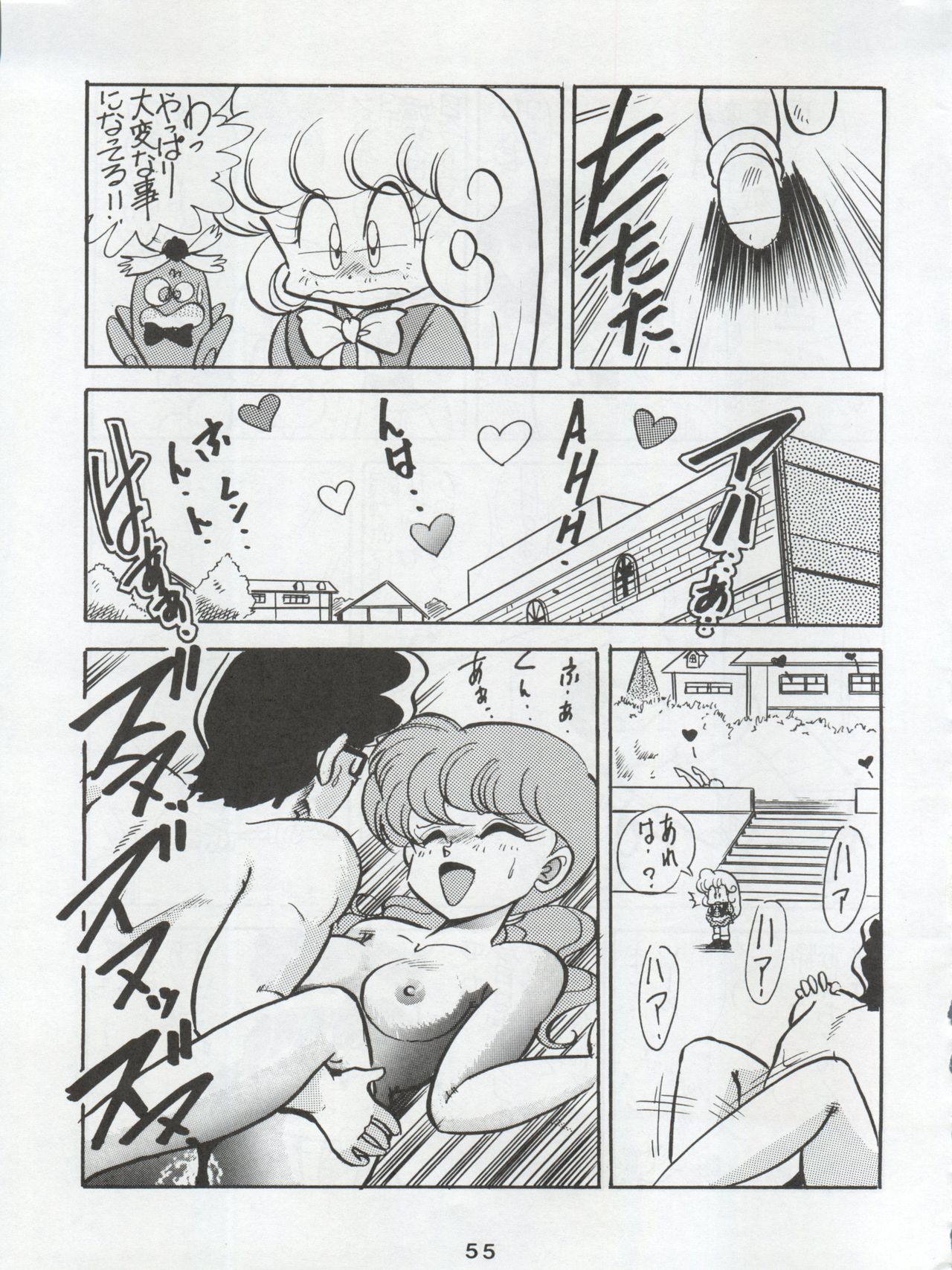 Ichizen Meshiya Bessatsu - Hanami - Page 57