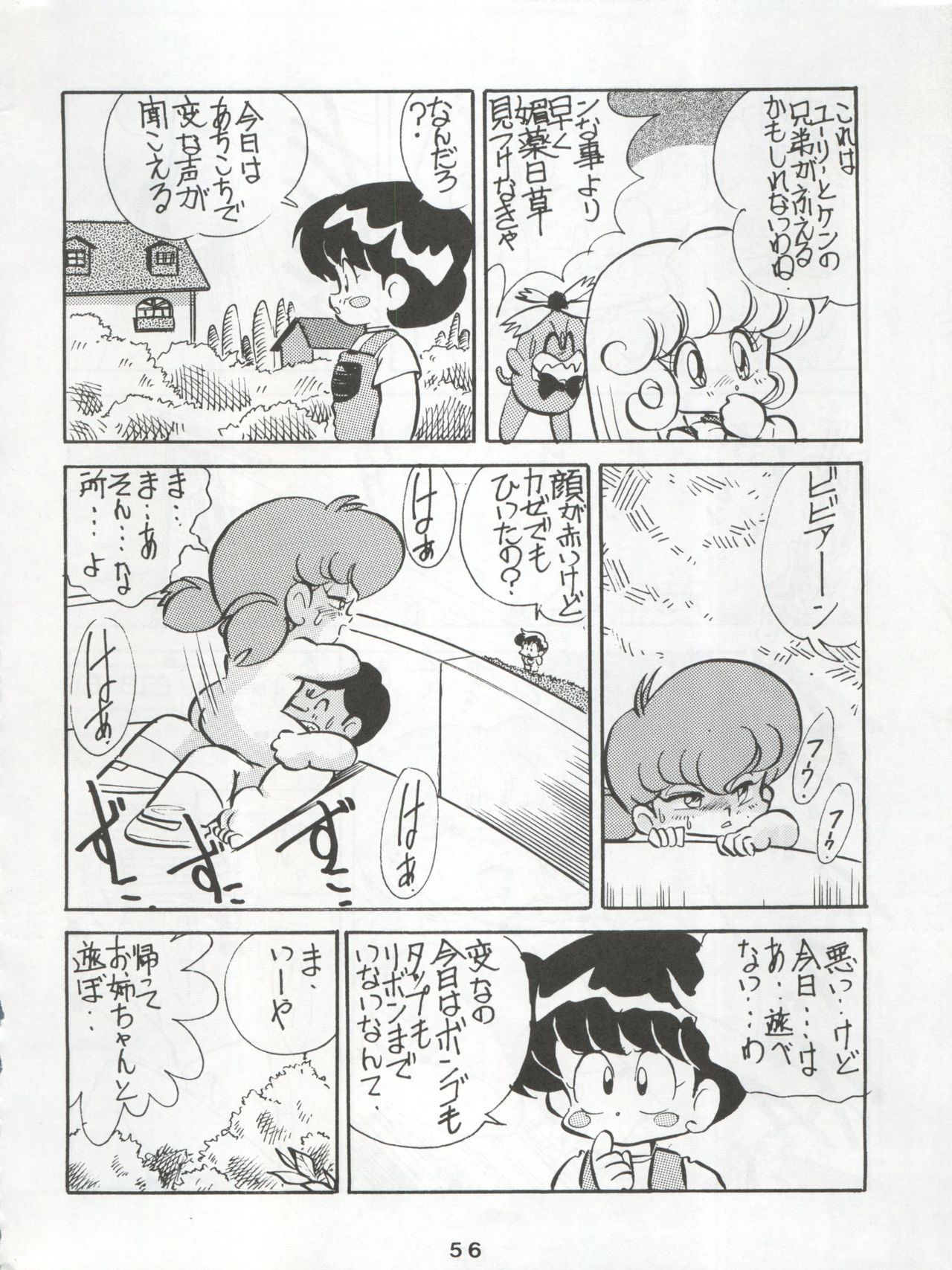 Ichizen Meshiya Bessatsu - Hanami - Page 58