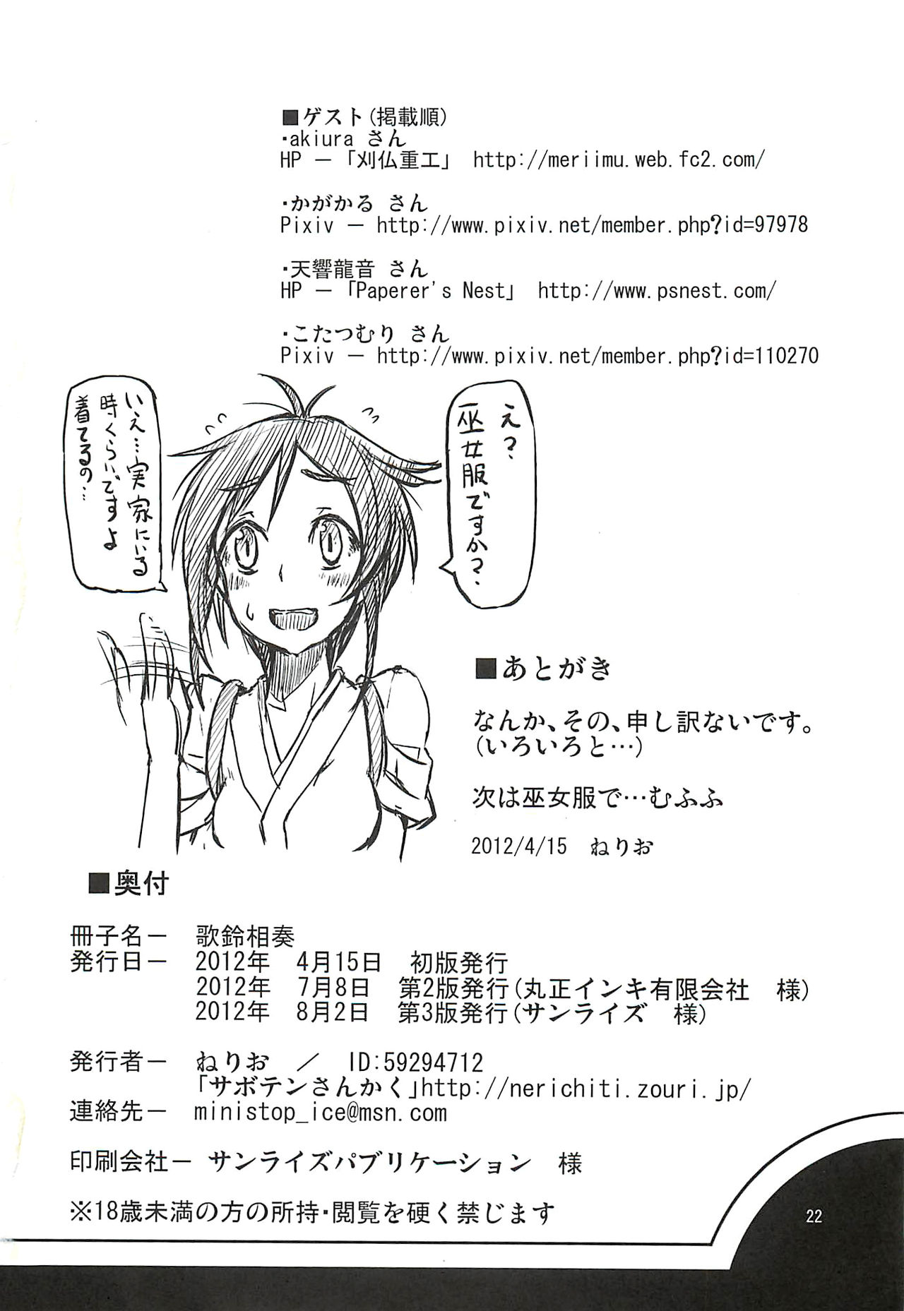Karin Sousou - Page 21