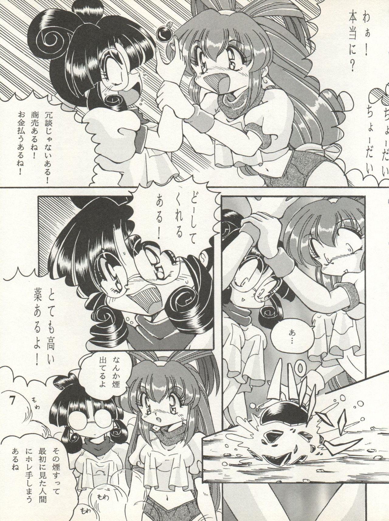 Preview page 8