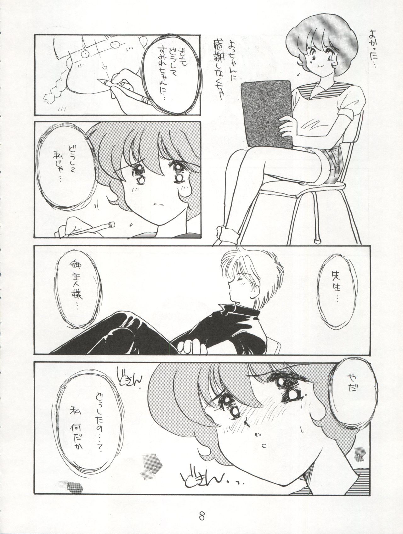 Preview page 8