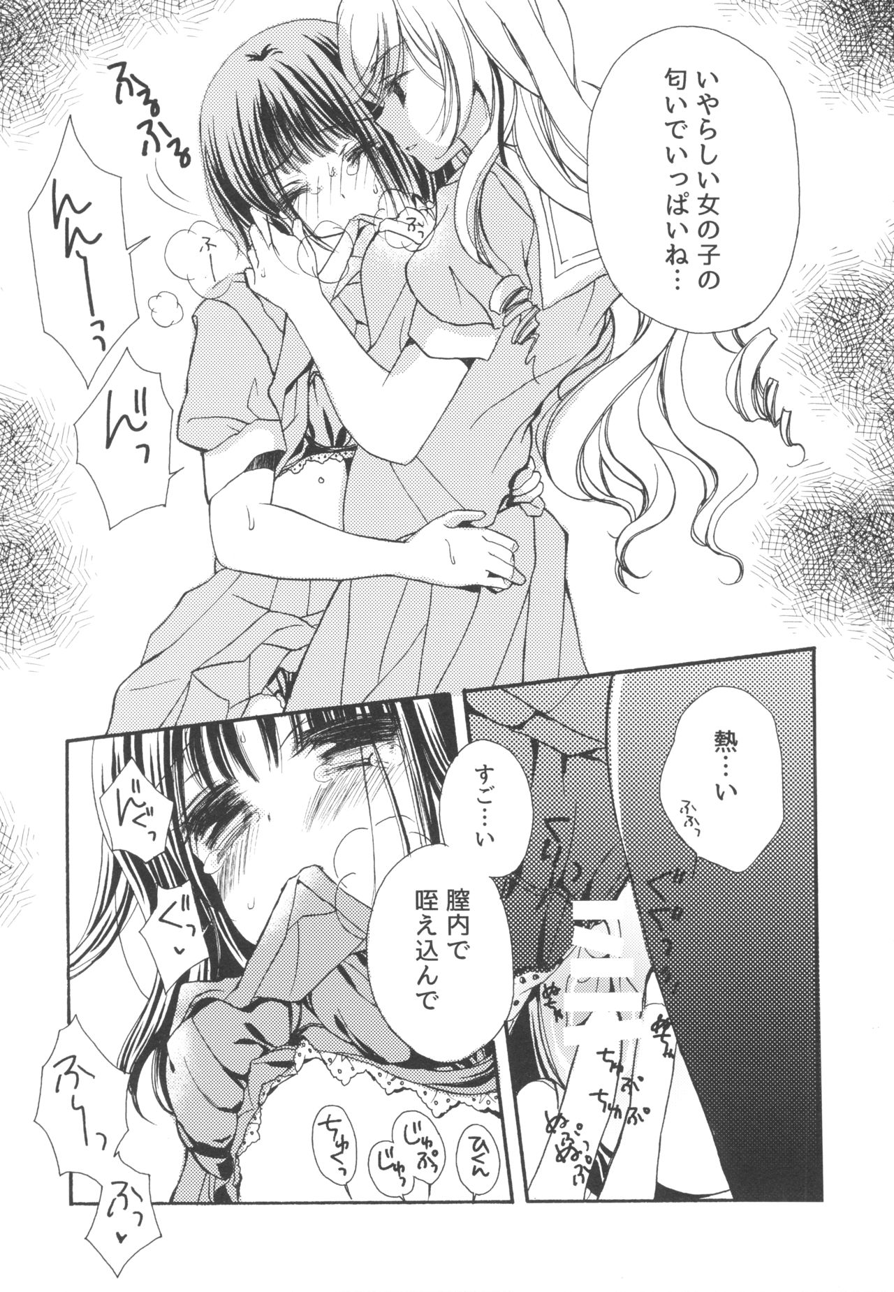 Sugar baby doll - Page 20