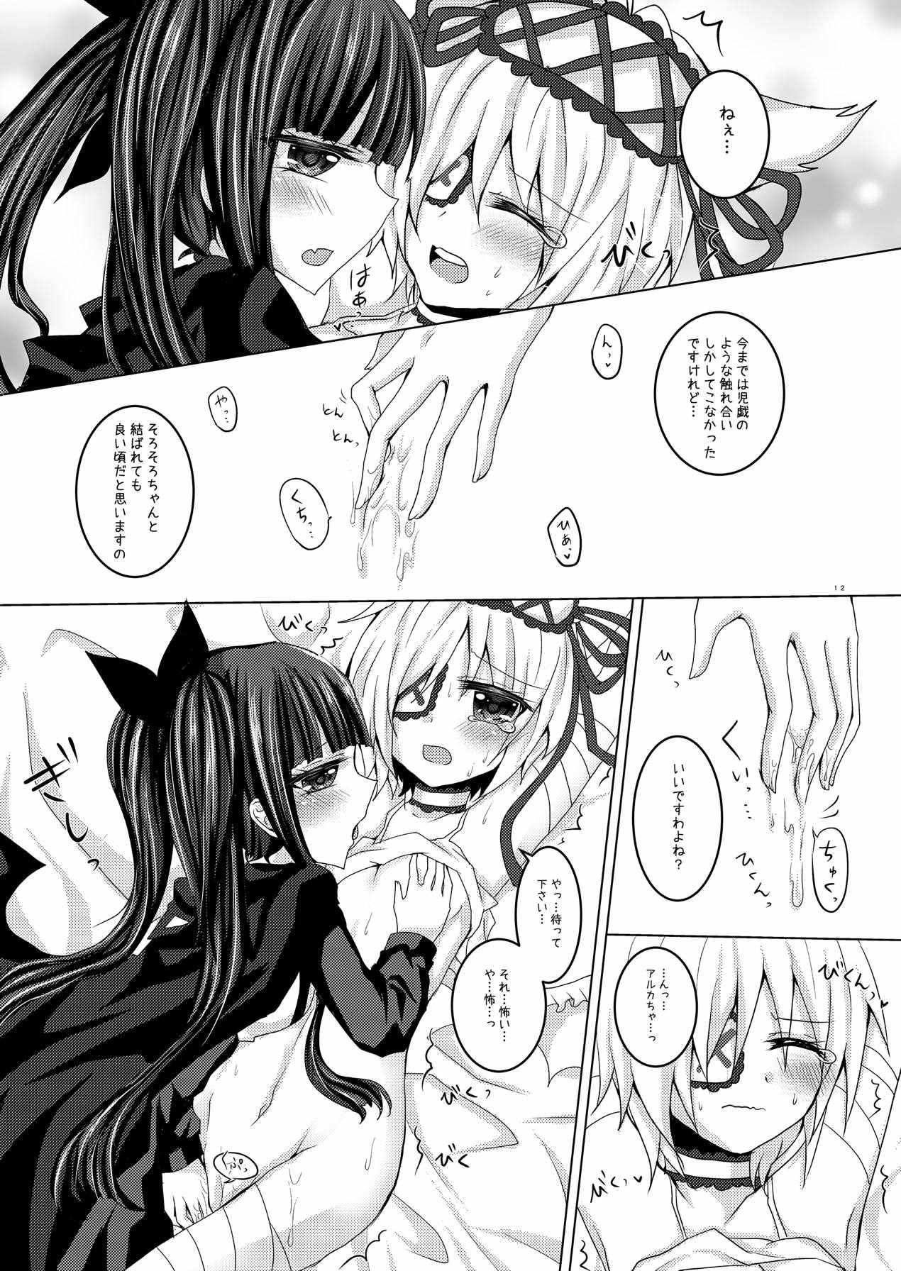 Torikago Shoujo - Page 11