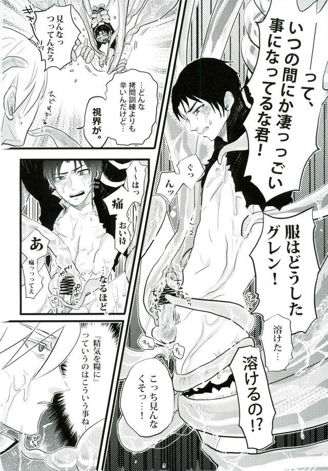 Johannes no Nurunuru - Page 13