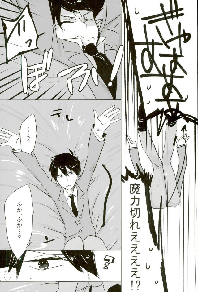 触手×バルバトスデビおそ - Page 20