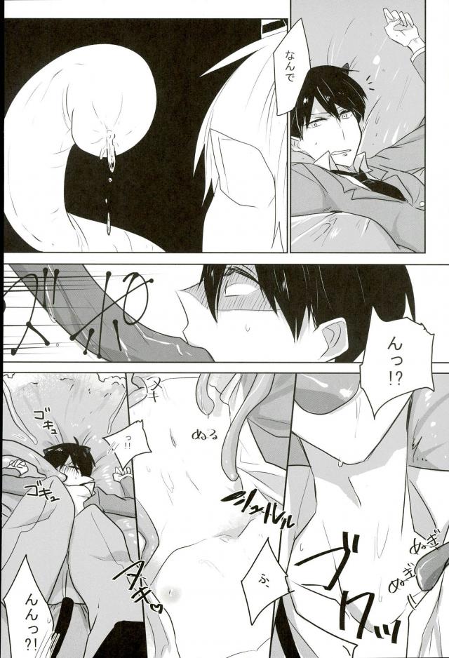 触手×バルバトスデビおそ - Page 21