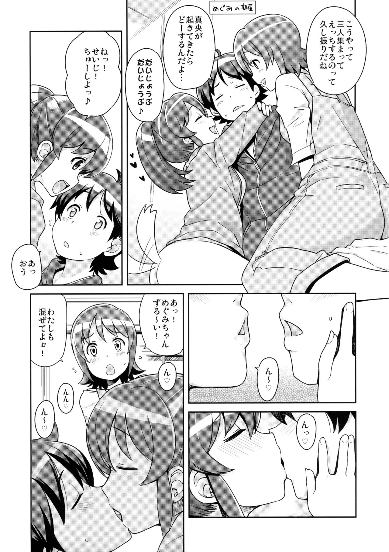 Preview page 6