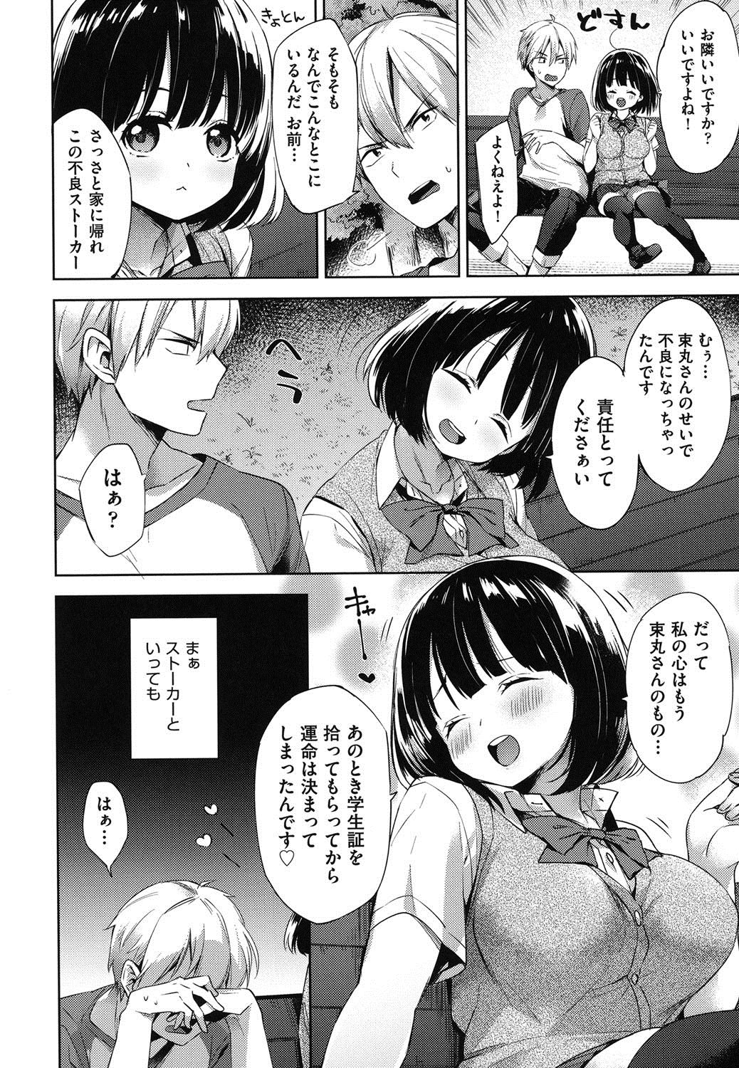Oppai March - Page 25